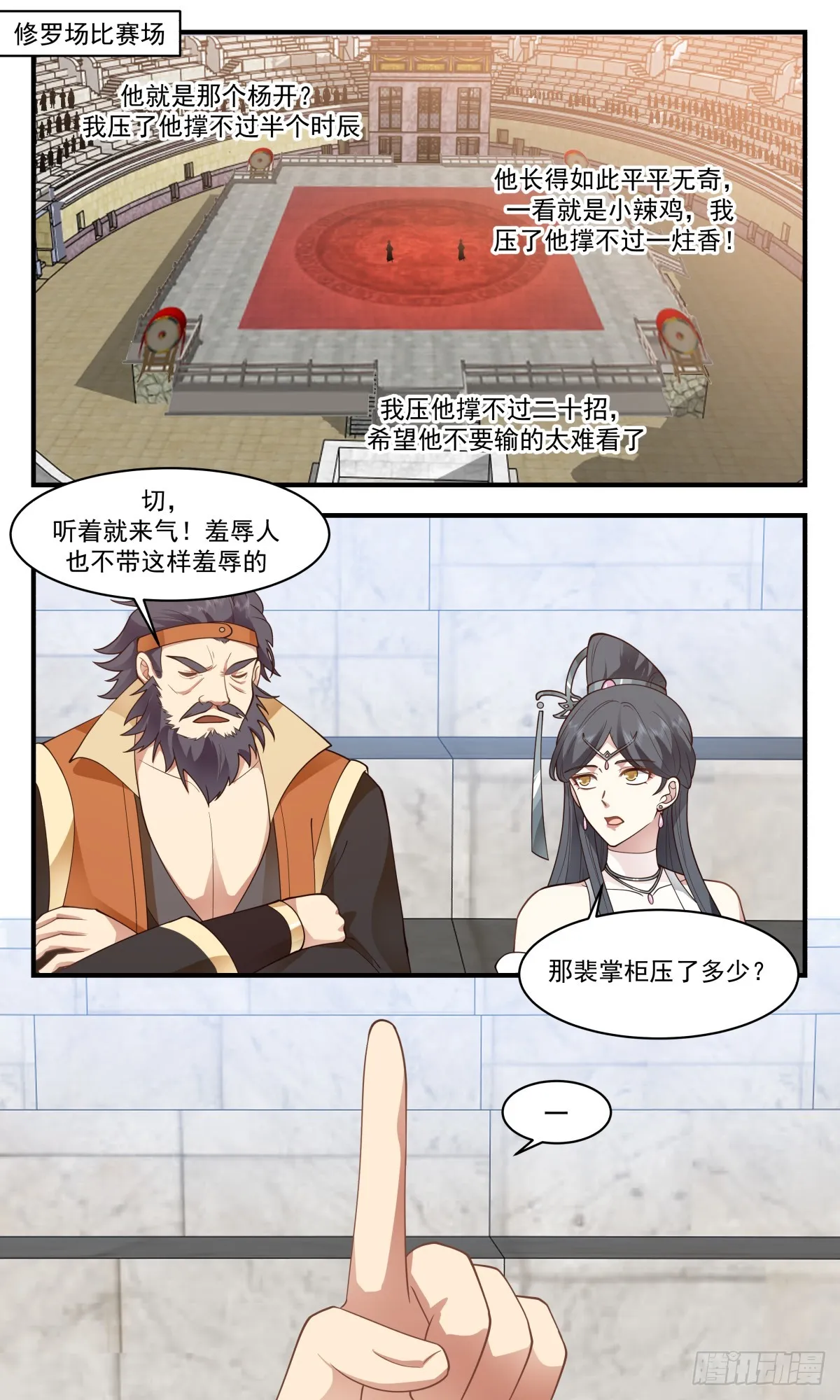 2730 血妖洞天篇-黑名单 第2页