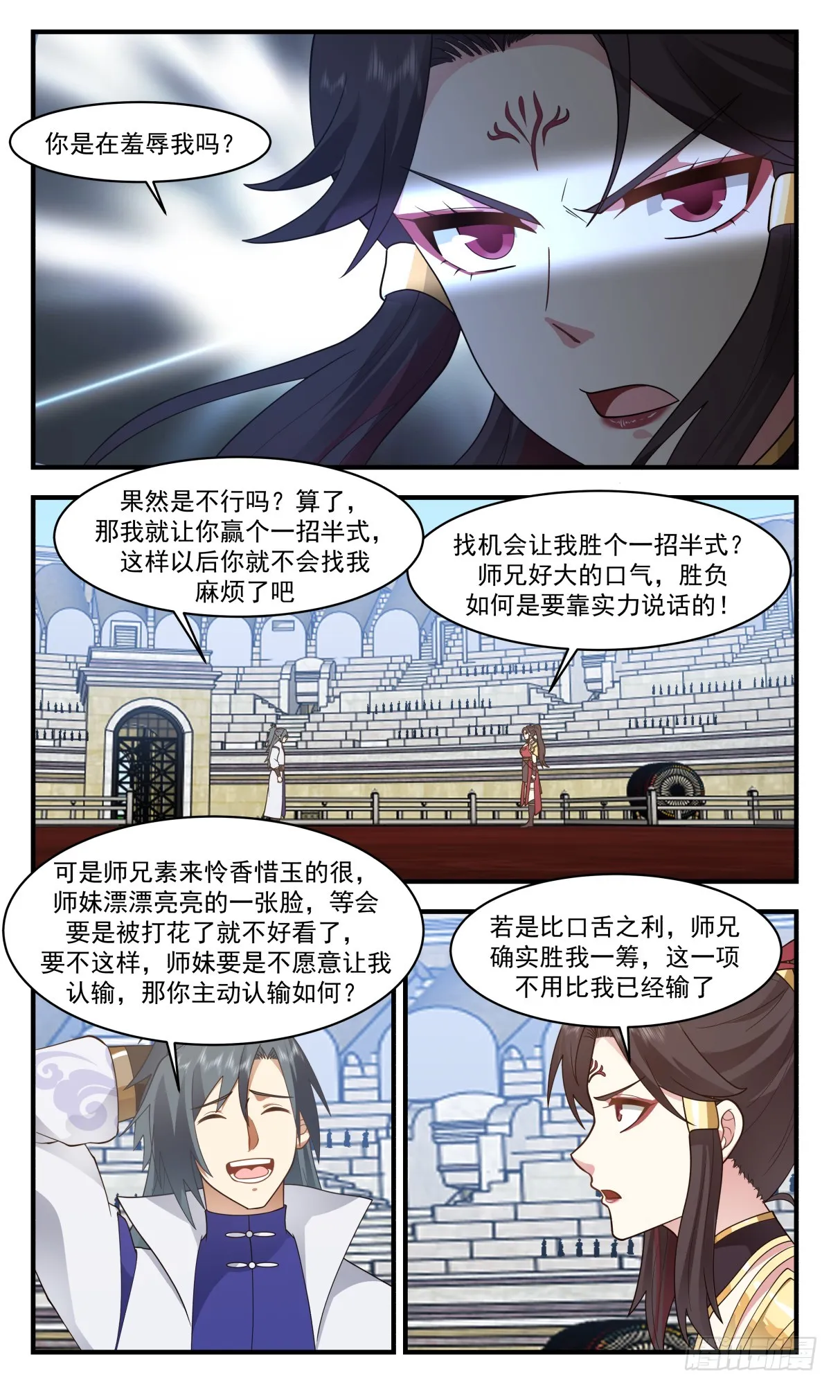 2730 血妖洞天篇-黑名单 第4页