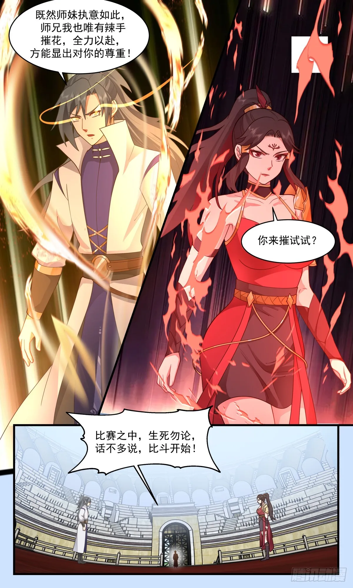 2730 血妖洞天篇-黑名单 第5页