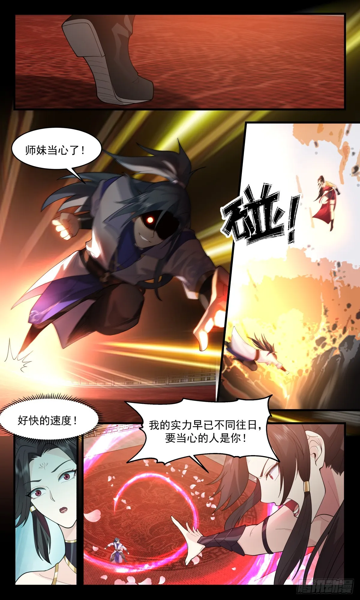 2730 血妖洞天篇-黑名单 第6页