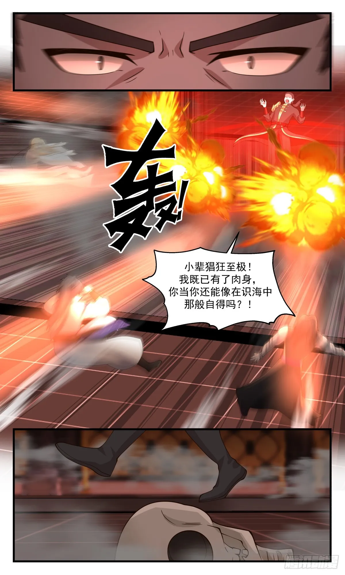 2744 血妖洞天篇-夺舍成功 第8页