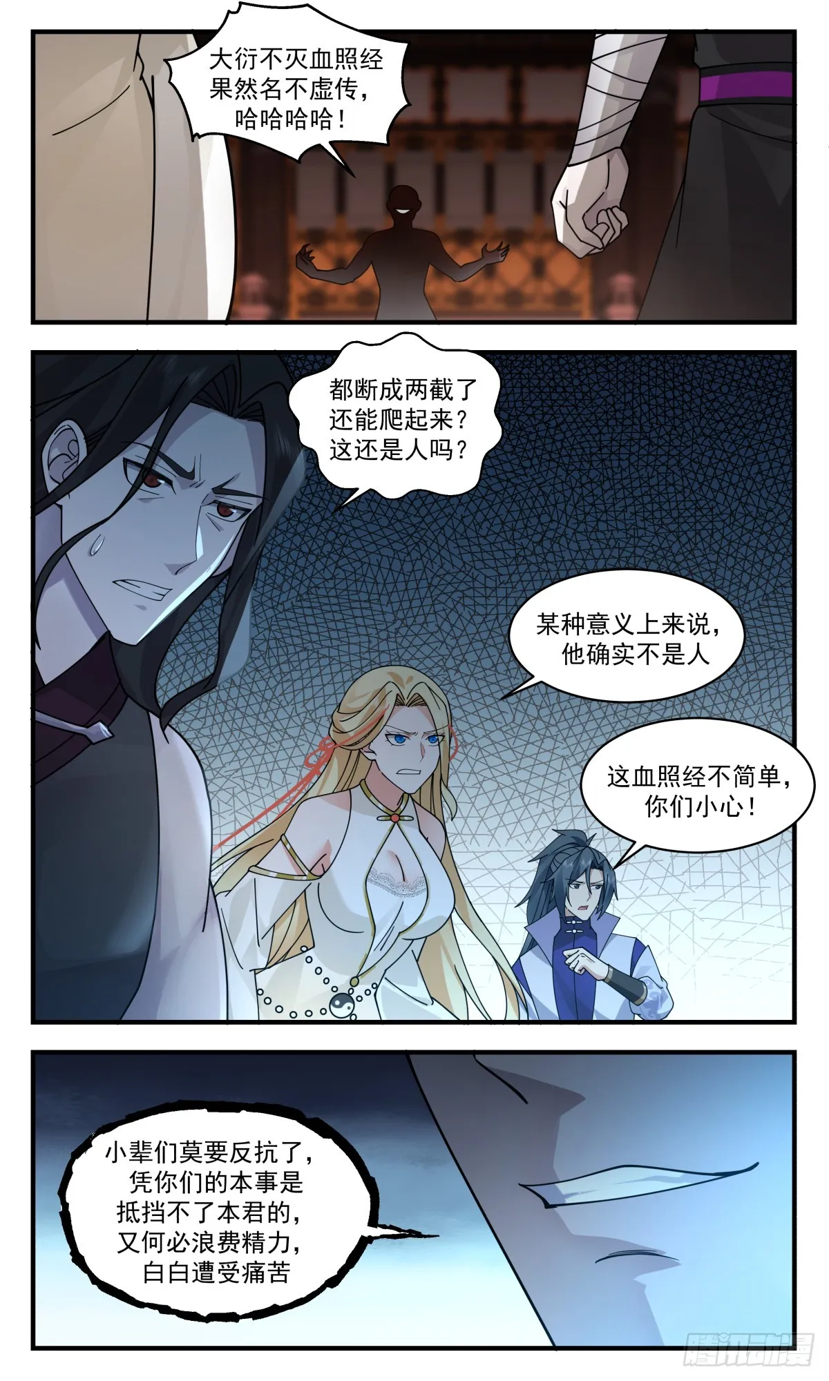 2744 血妖洞天篇-夺舍成功 第12页