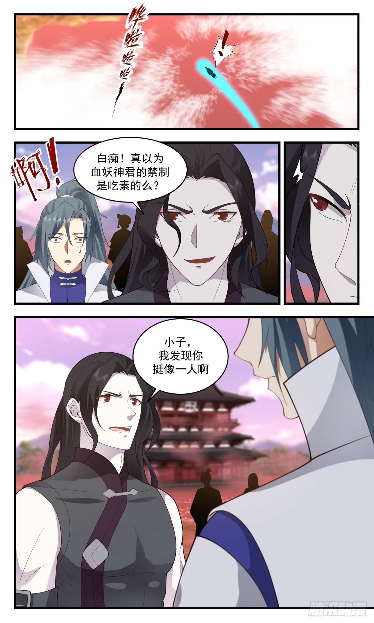 2740 血妖洞天篇-再见曲华裳 第3页