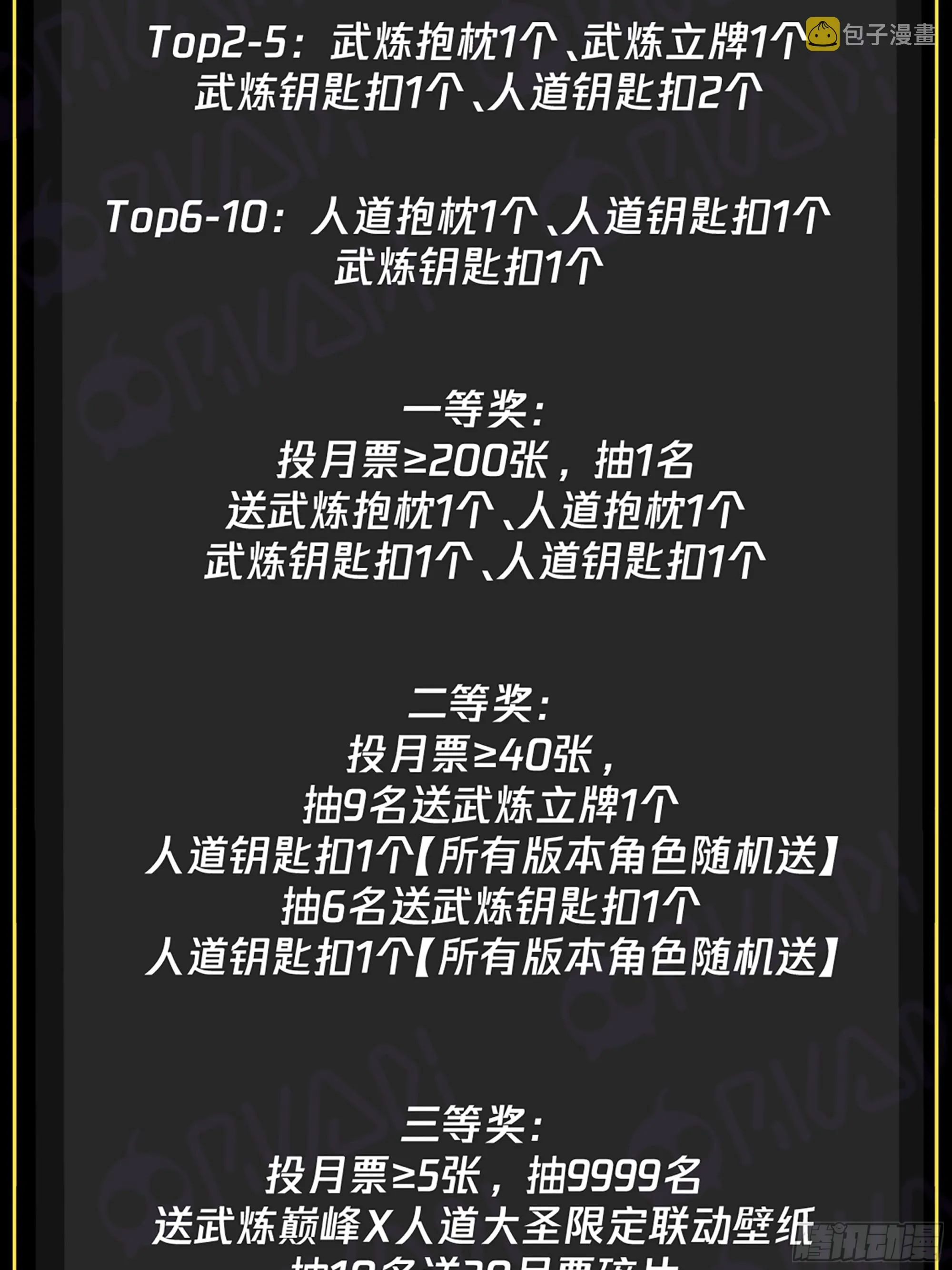 2739 血妖洞天篇-血妖真君的传承 第16页