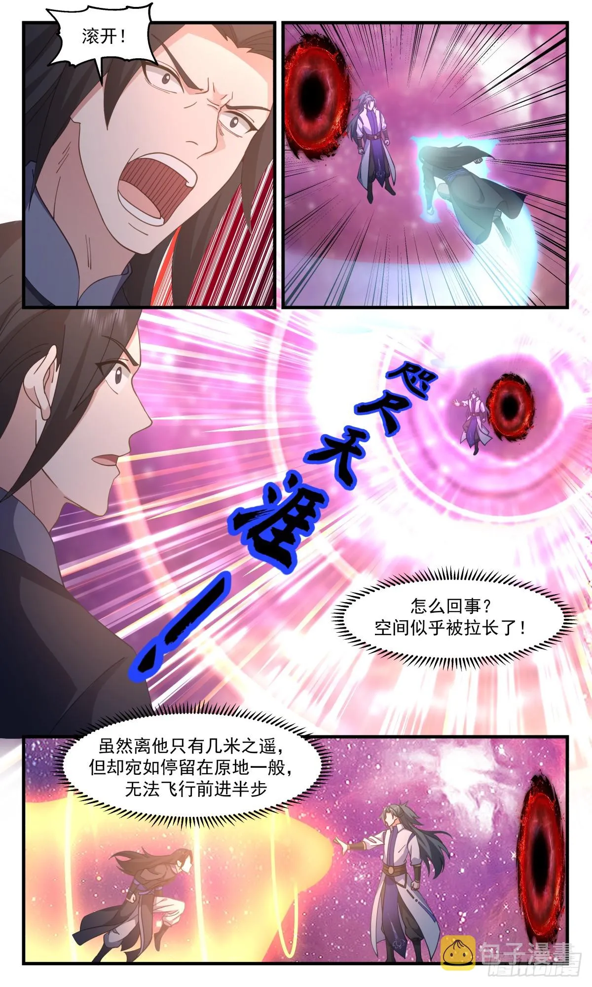 2738 血妖洞天篇-大凶之地 第4页