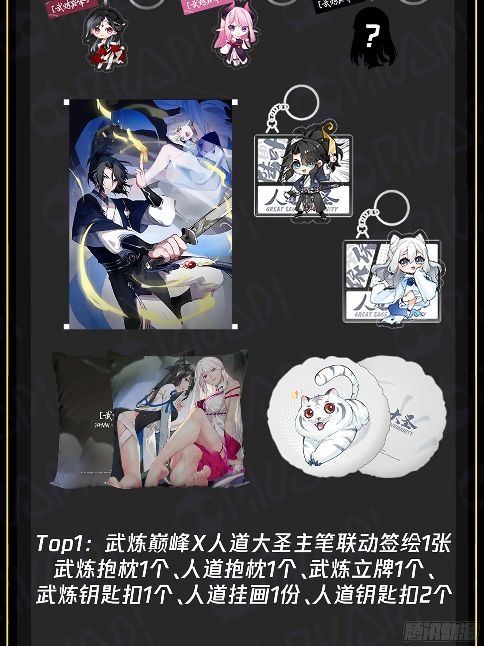 2738 血妖洞天篇-大凶之地 第15页