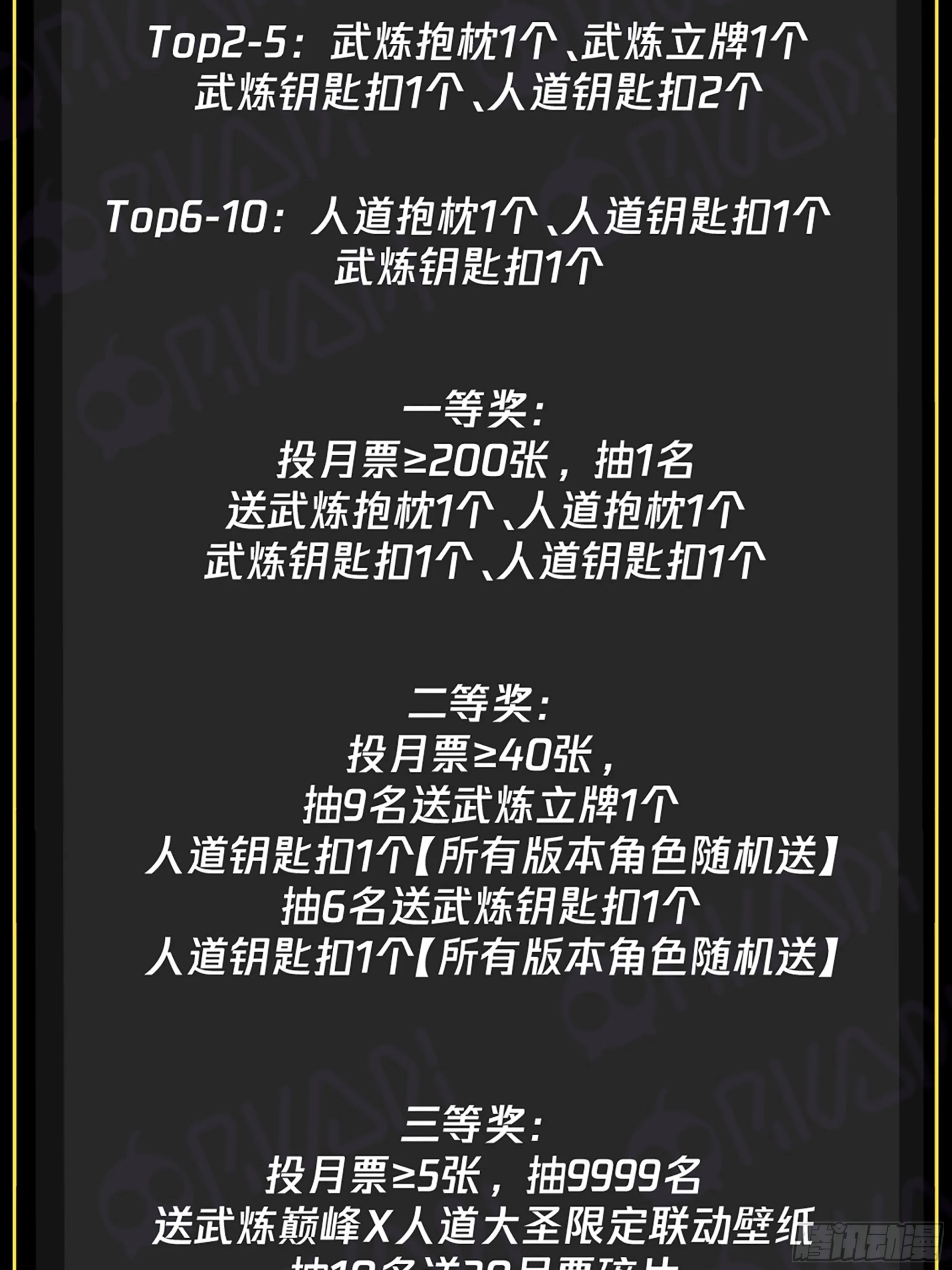 2738 血妖洞天篇-大凶之地 第16页