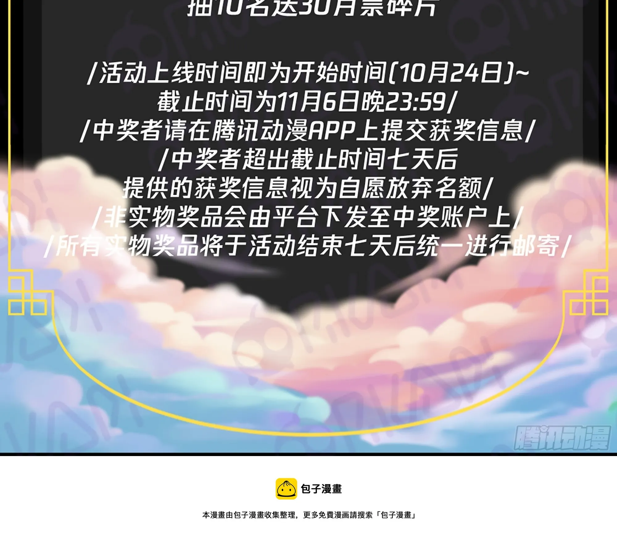 2738 血妖洞天篇-大凶之地 第17页
