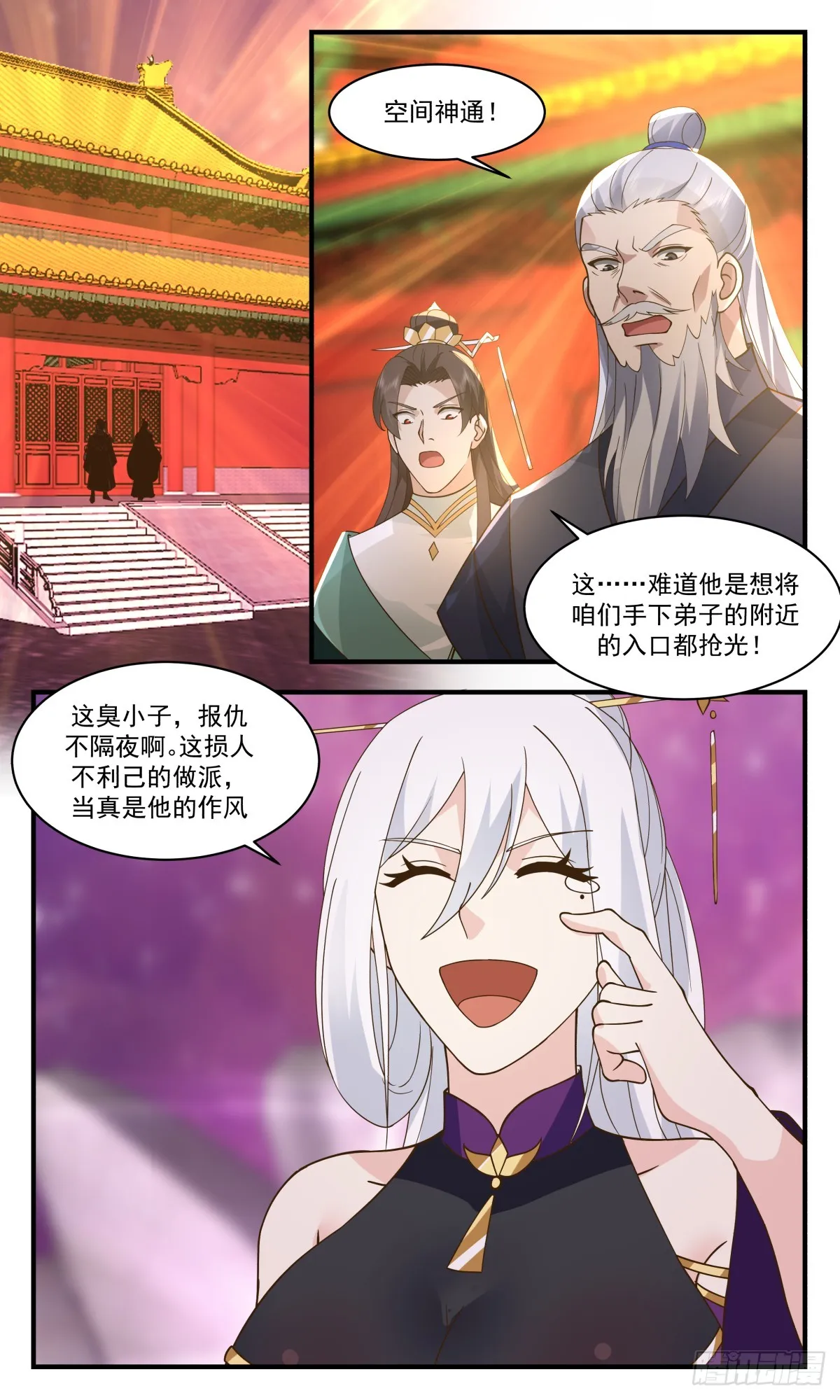 2737 血妖洞天篇-有冤报冤 第13页