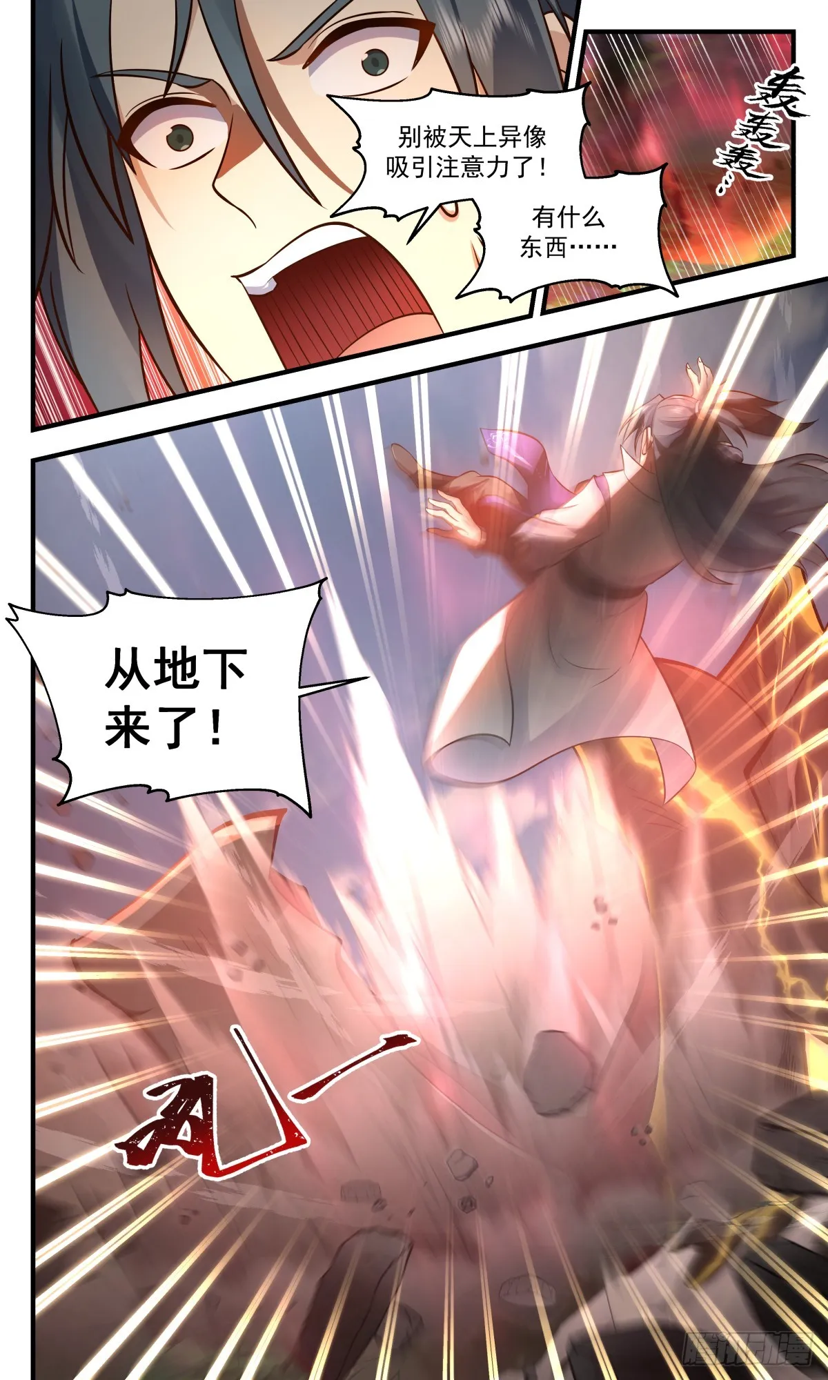 2754 血妖洞天篇-妖兽出世 第6页