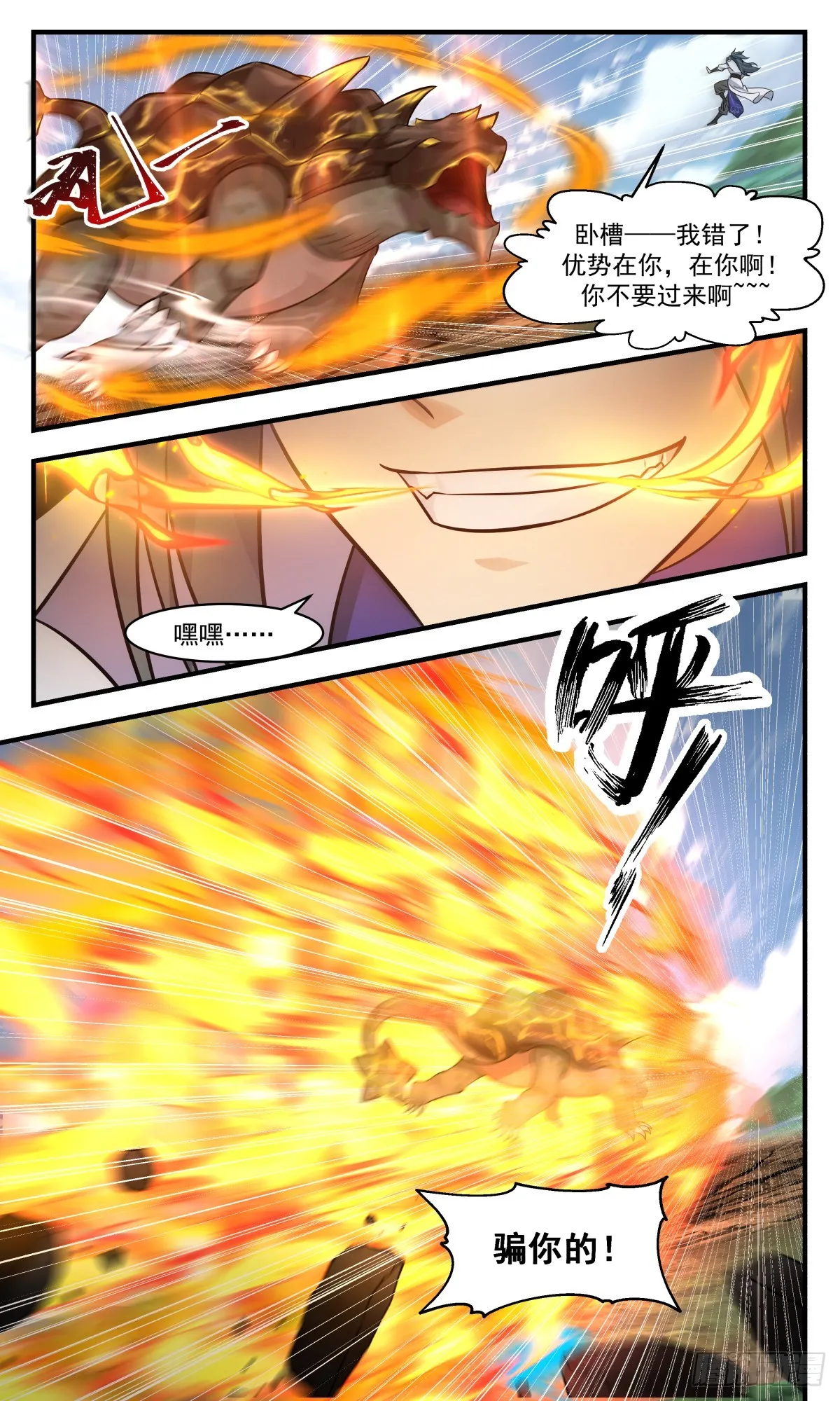 2754 血妖洞天篇-妖兽出世 第8页