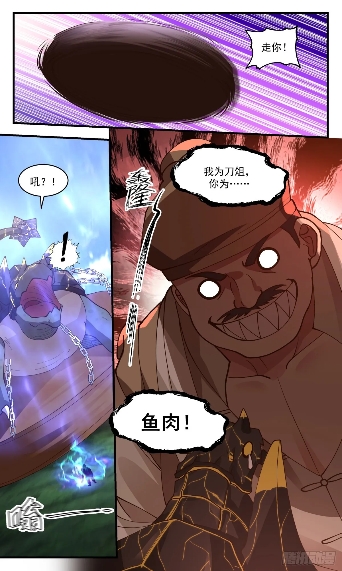 2754 血妖洞天篇-妖兽出世 第12页