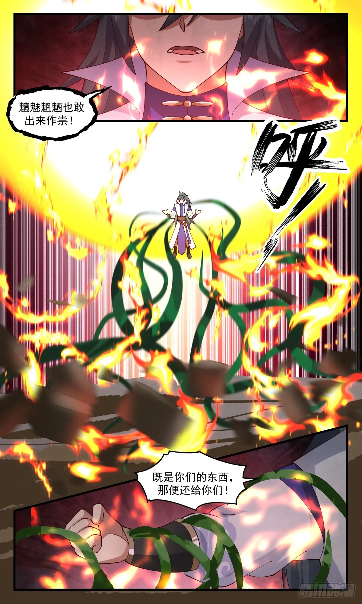 2751 血妖洞天篇-久别重逢 第10页