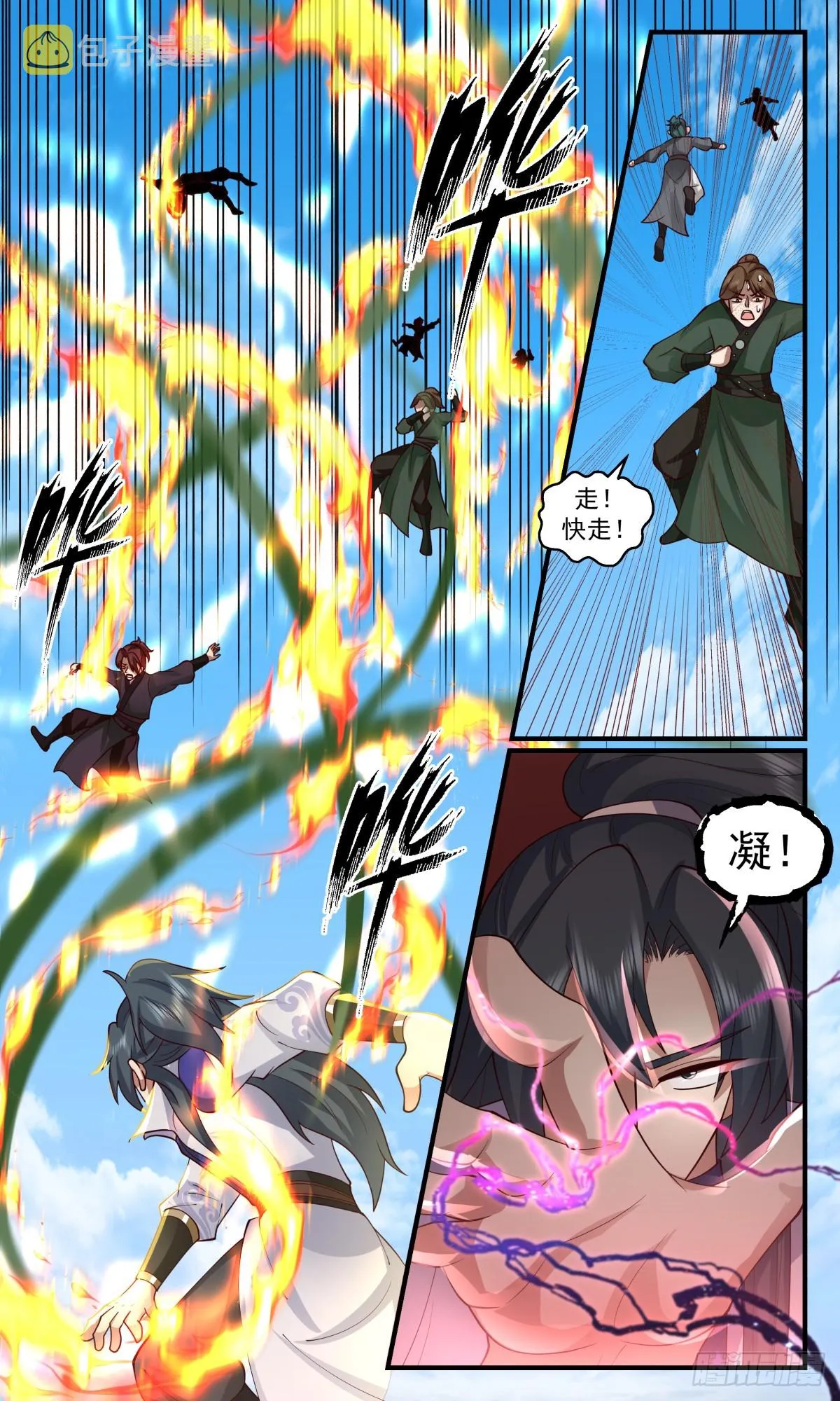2751 血妖洞天篇-久别重逢 第11页