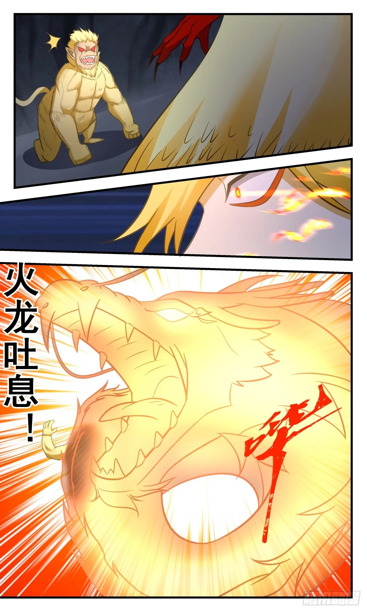 2750 血妖洞天篇-人猿大战 第10页