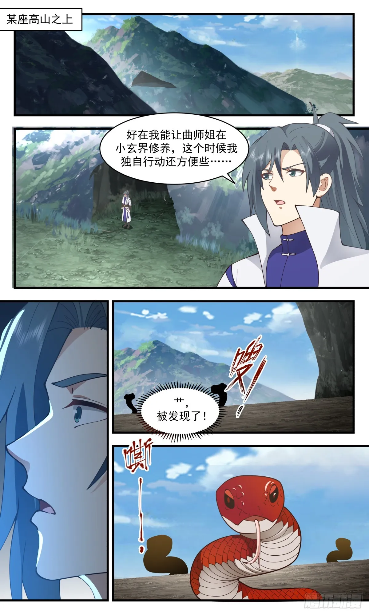 2746 血妖洞天篇-落荒而逃 第2页