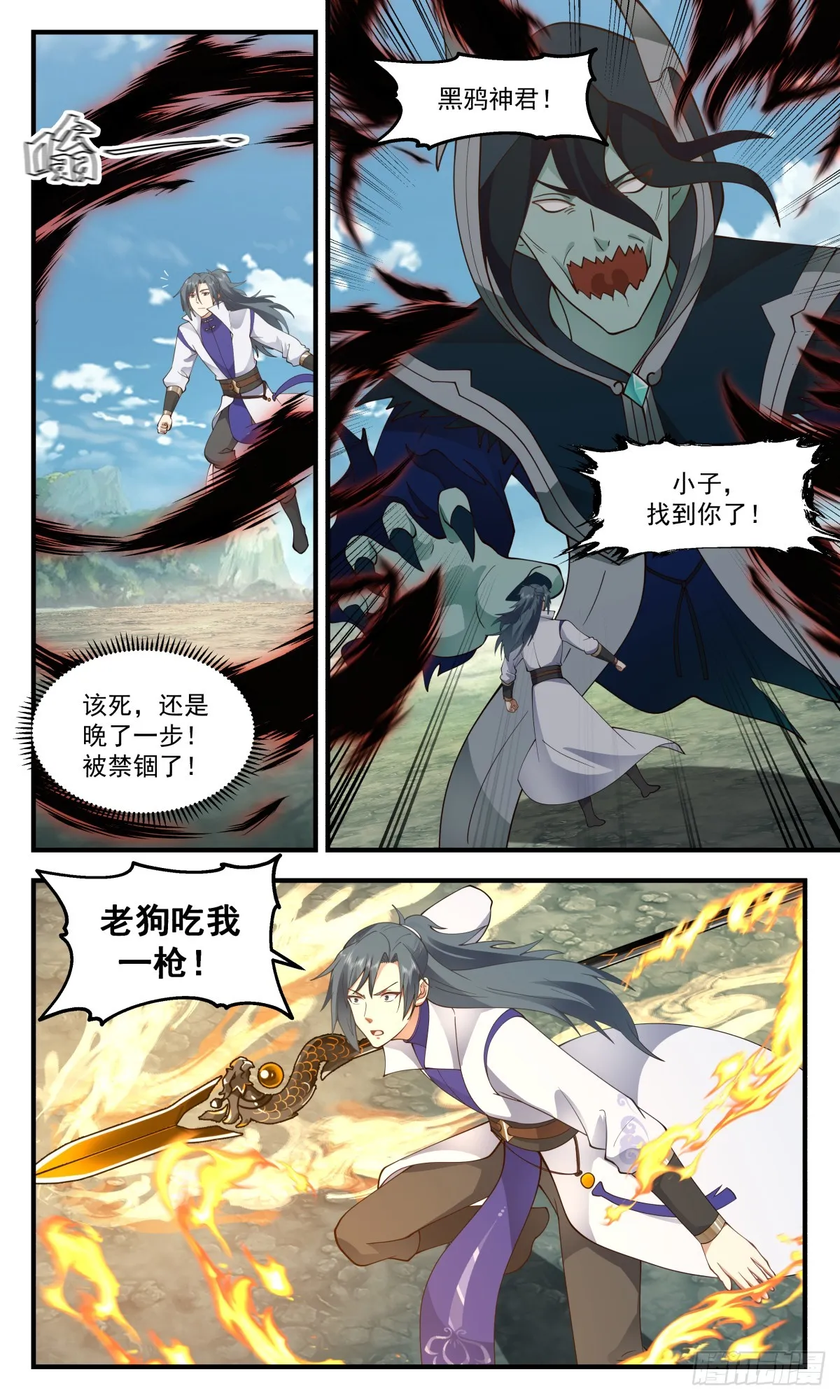 2746 血妖洞天篇-落荒而逃 第3页
