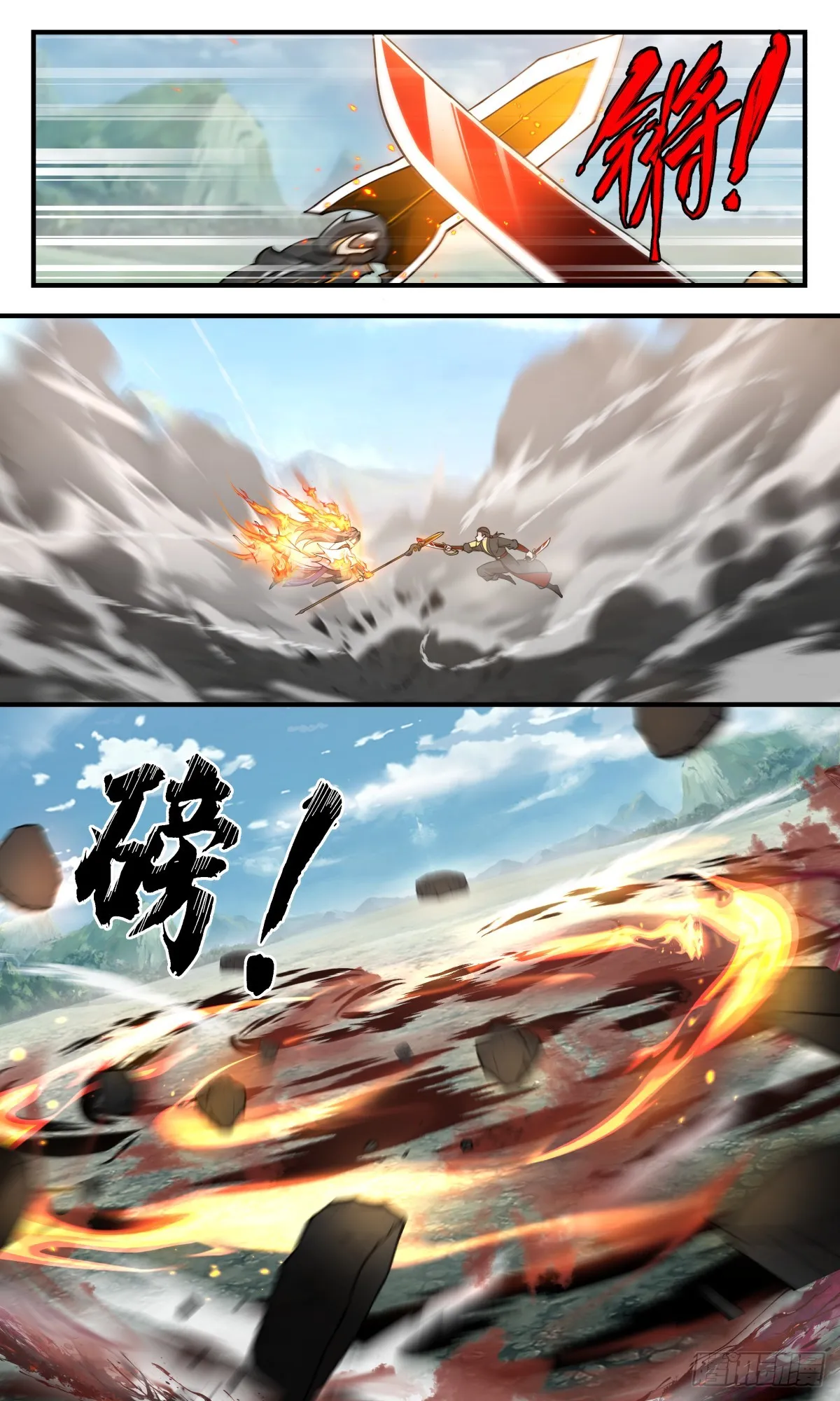 2746 血妖洞天篇-落荒而逃 第7页