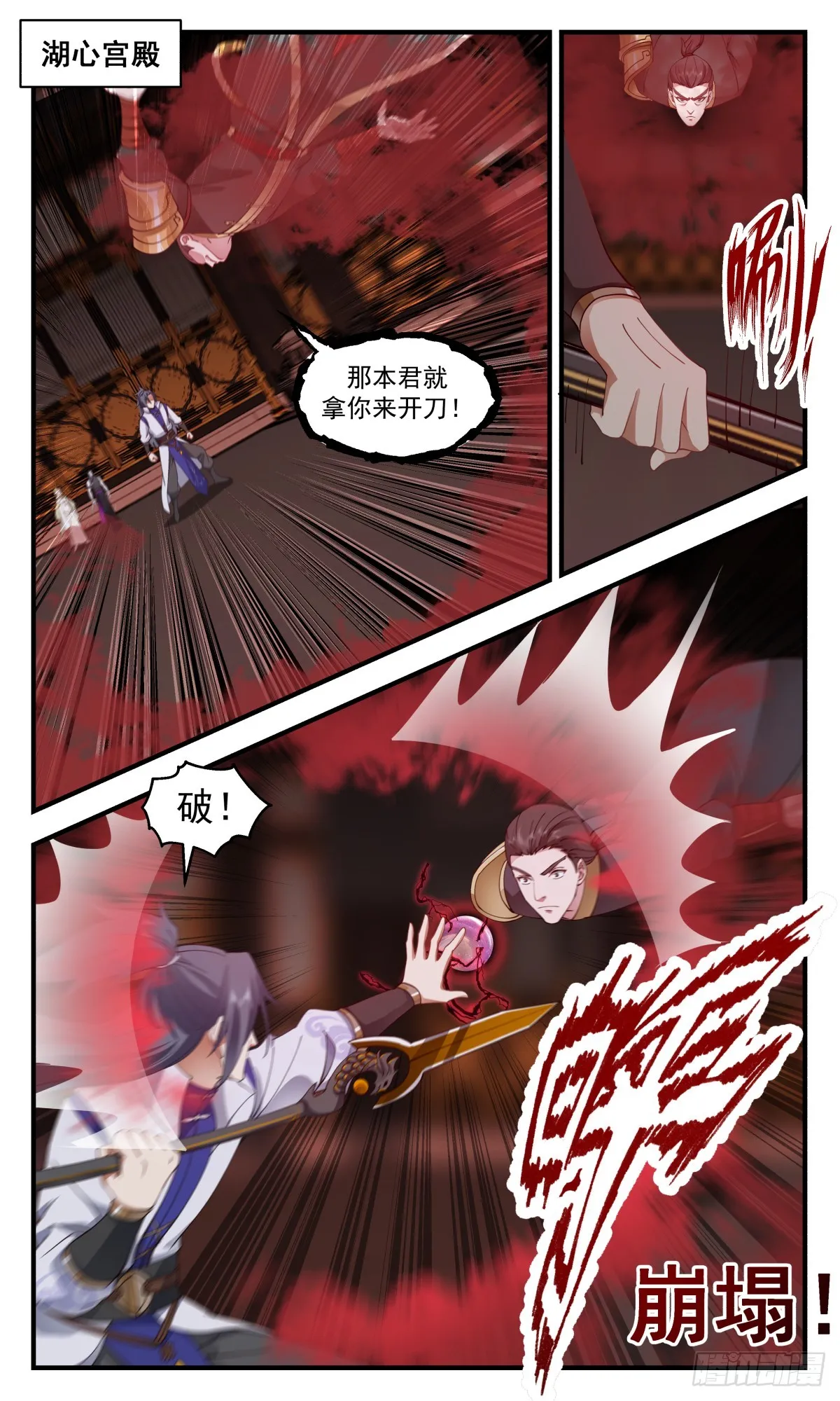 2745 血妖洞天篇-命悬一线 第2页