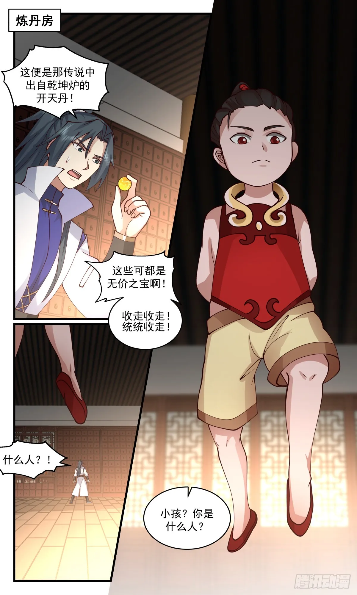 2757 血妖洞天篇-绝地反击 第2页