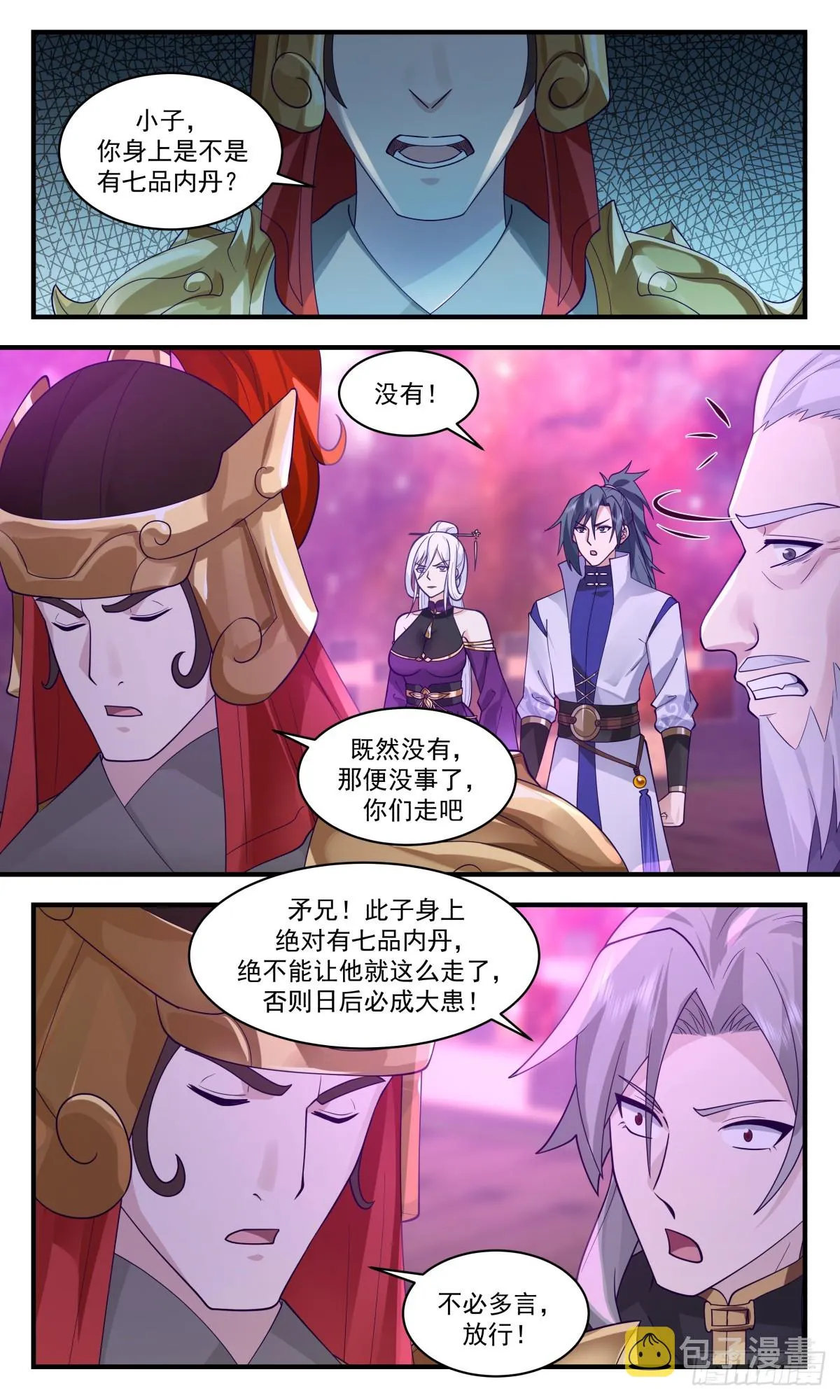 2762 血妖洞天篇-内丹之争 第6页