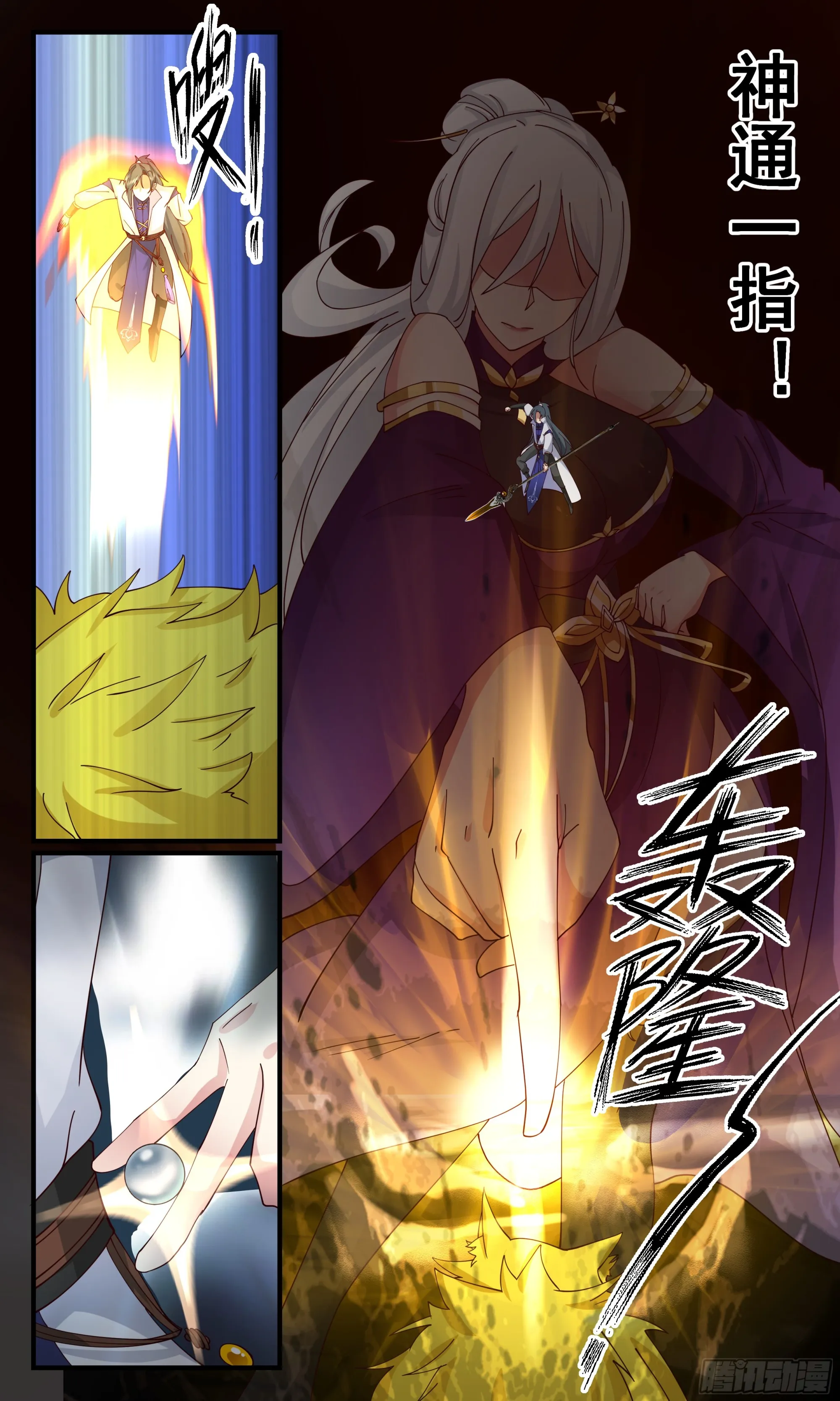 2760 血妖洞天篇-七品内丹 第3页