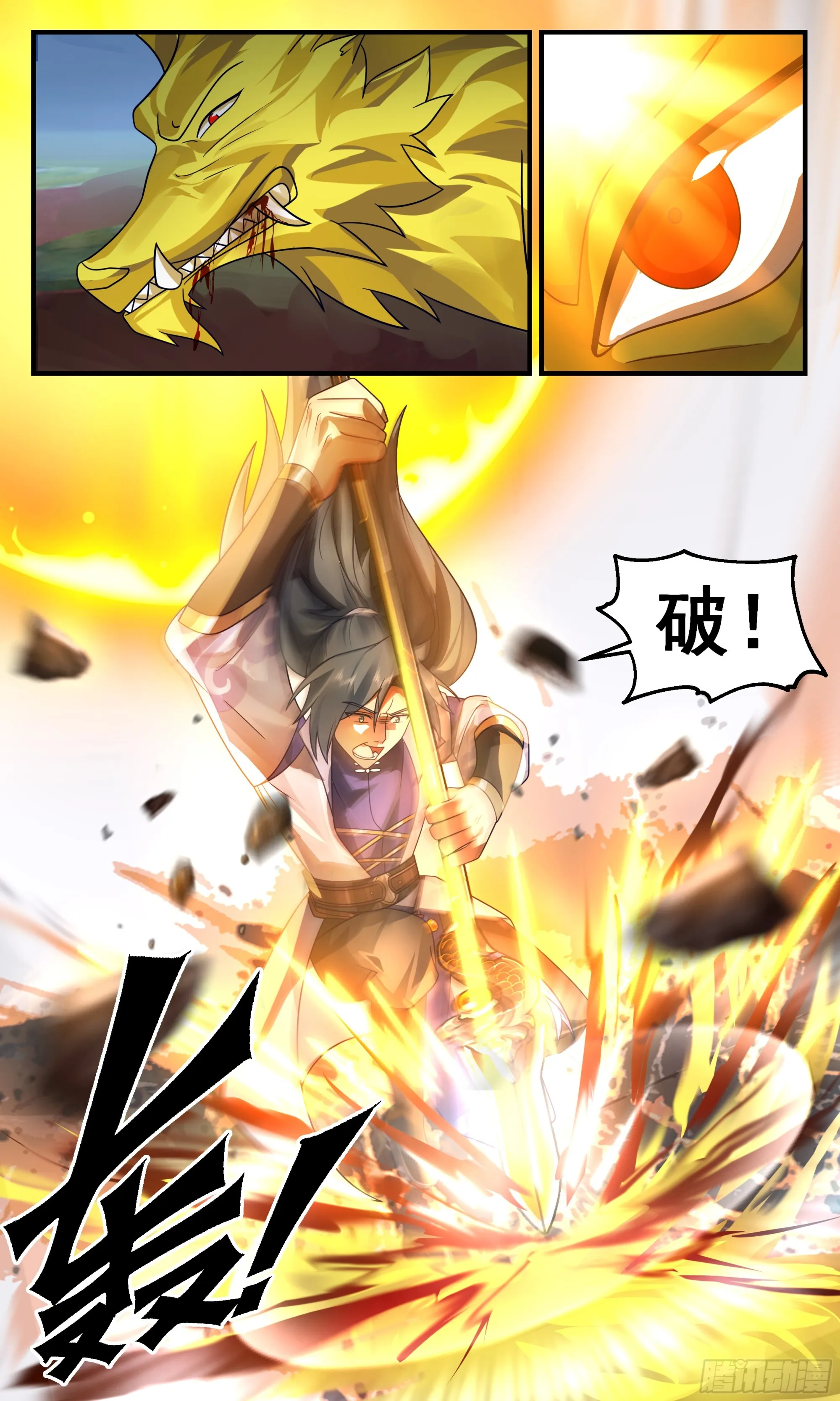 2760 血妖洞天篇-七品内丹 第4页