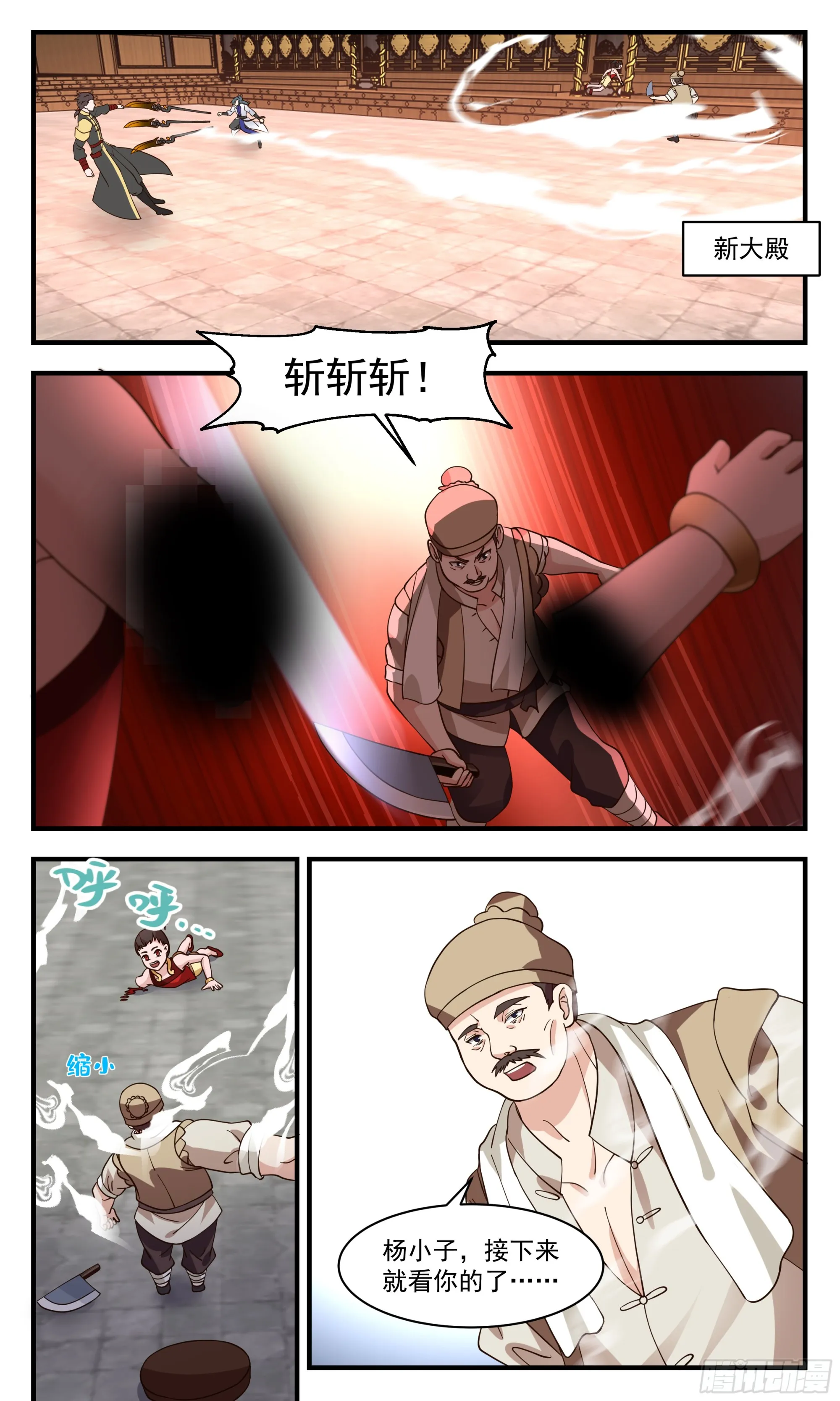 2758 血妖洞天篇-崩溃 第2页