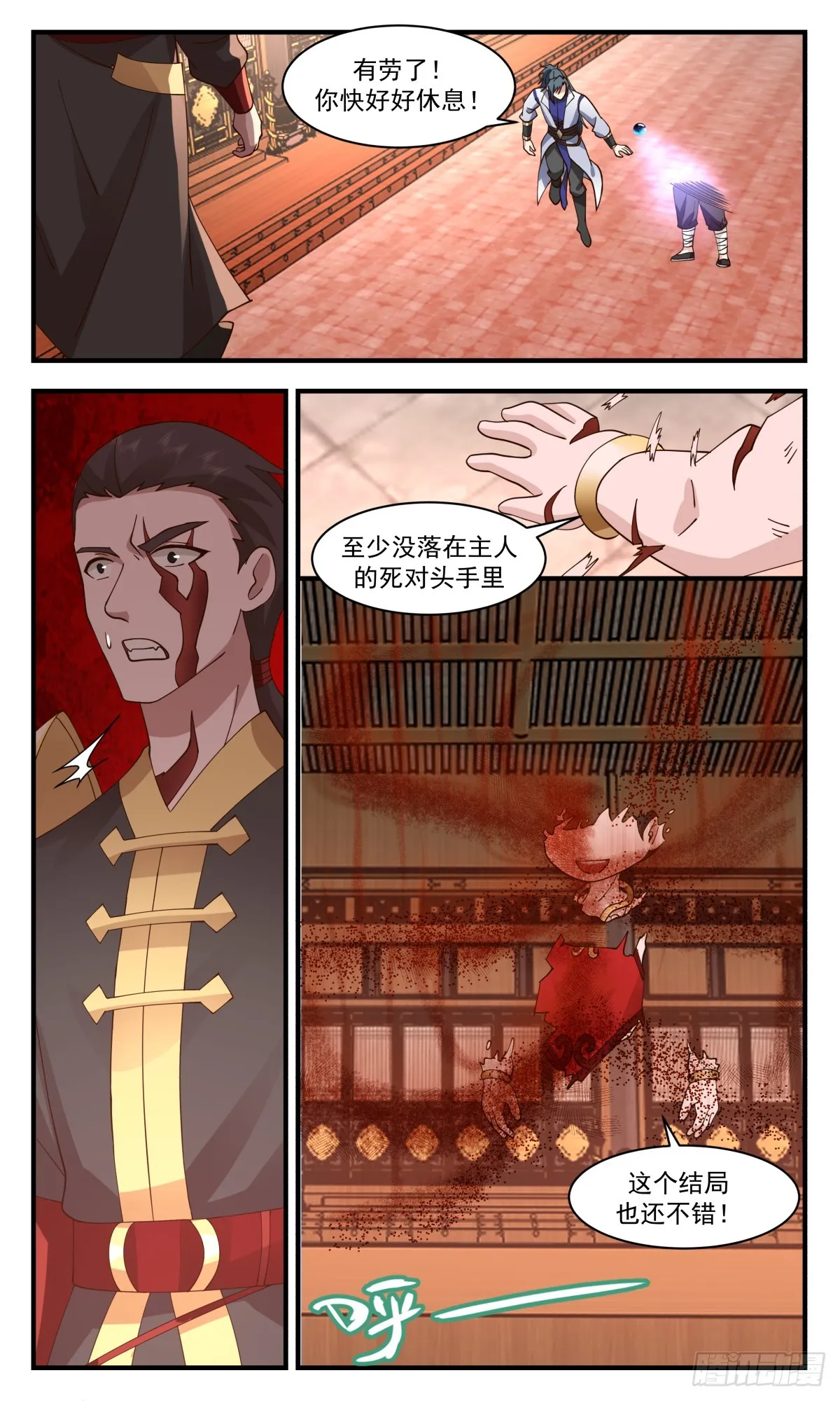 2758 血妖洞天篇-崩溃 第3页