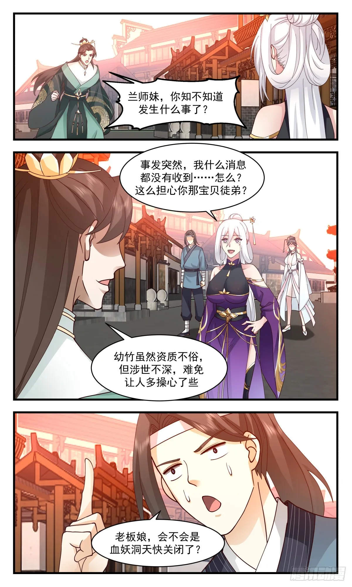 2758 血妖洞天篇-崩溃 第12页
