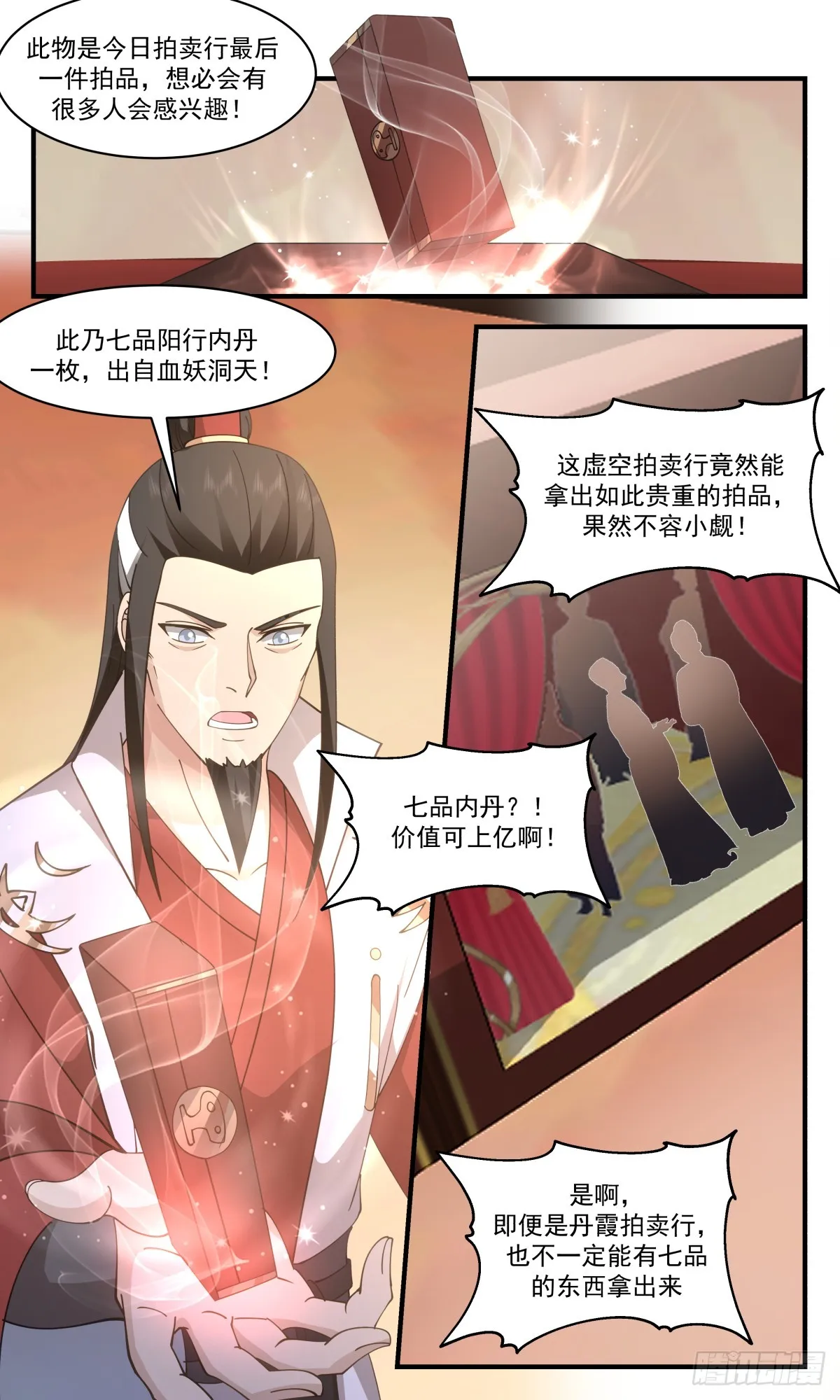 2779 众矢之的篇-趋之若鹜 第3页