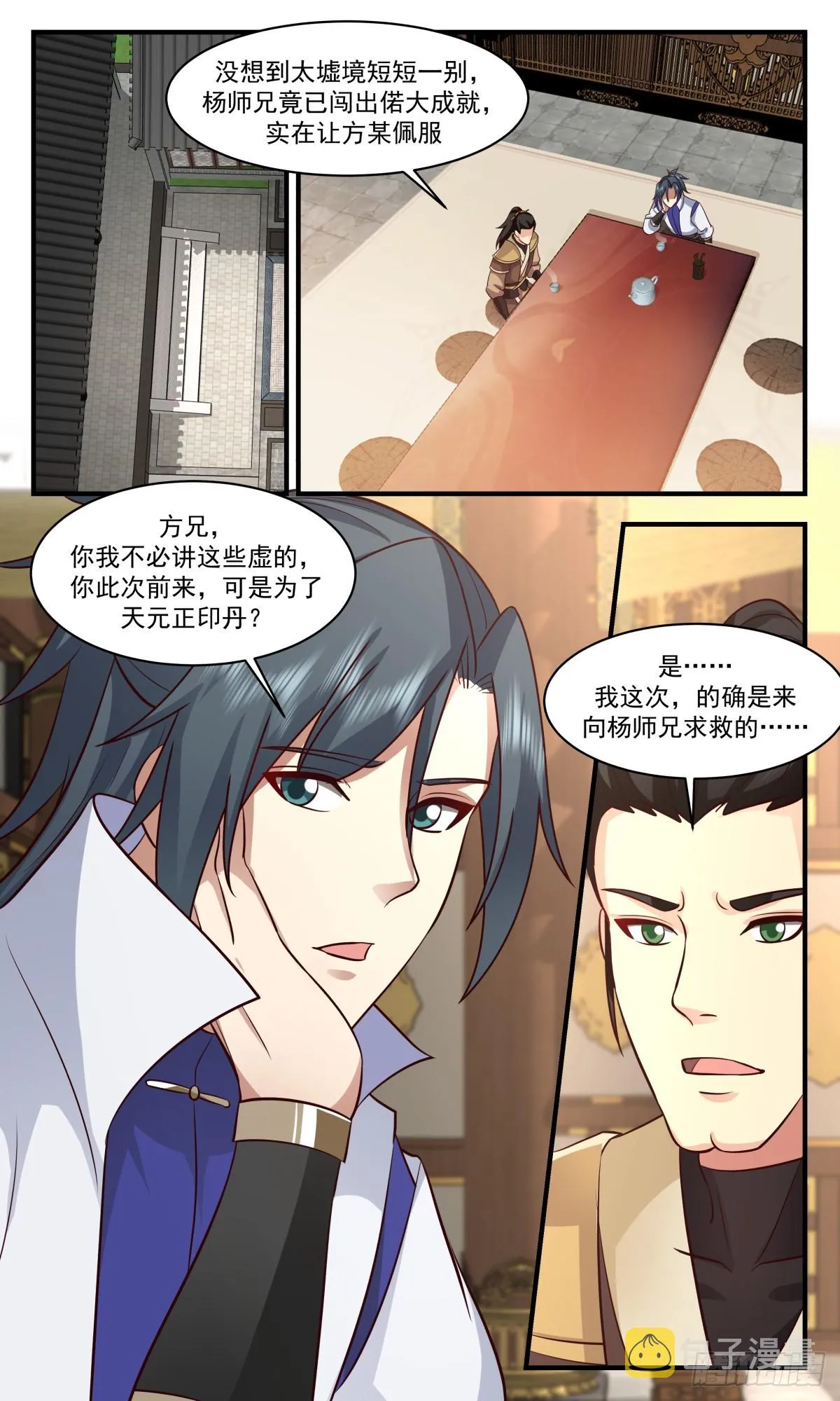 2779 众矢之的篇-趋之若鹜 第6页