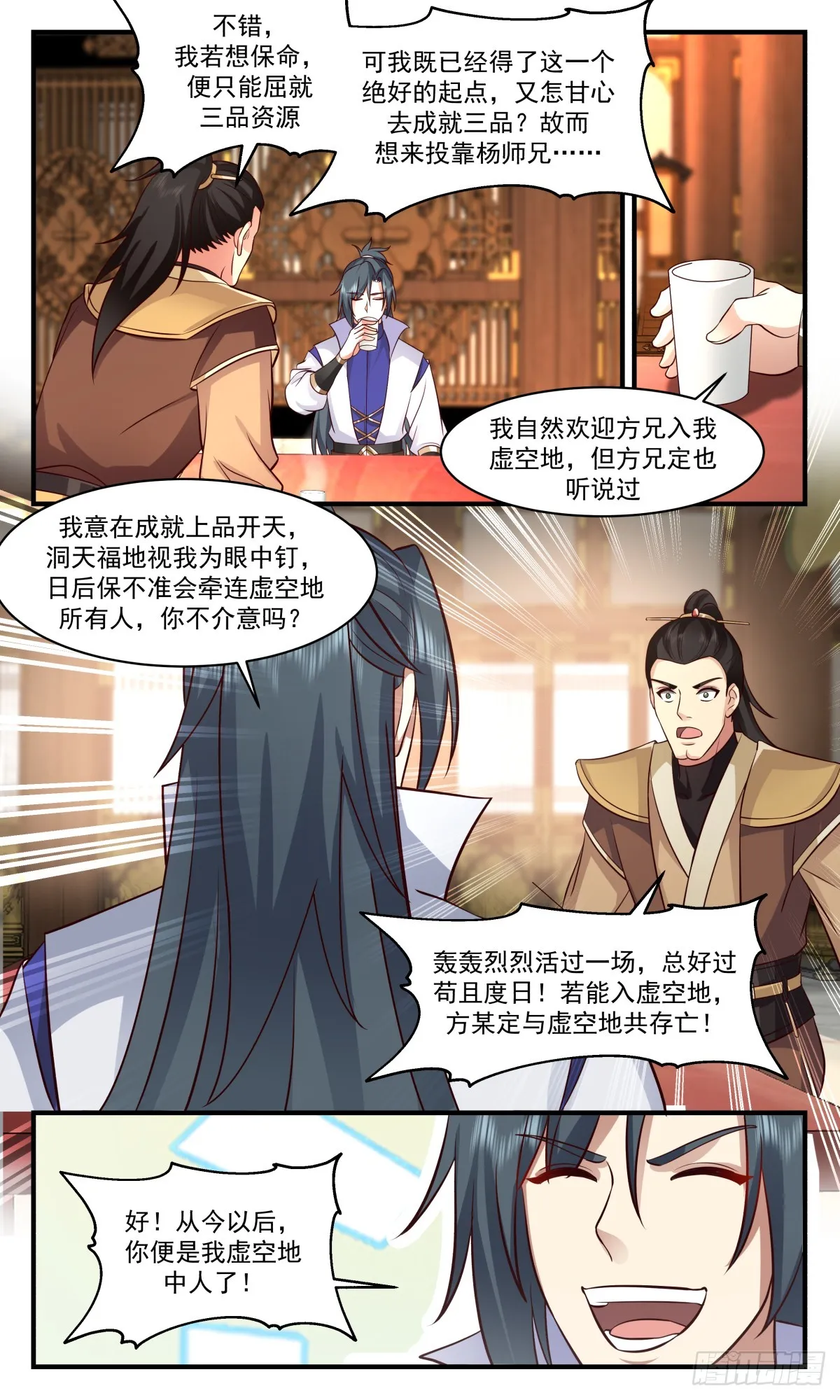 2779 众矢之的篇-趋之若鹜 第8页