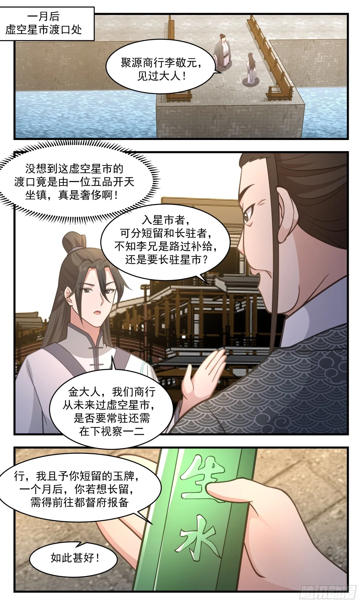 2776 众矢之的篇-拍卖成功 第8页