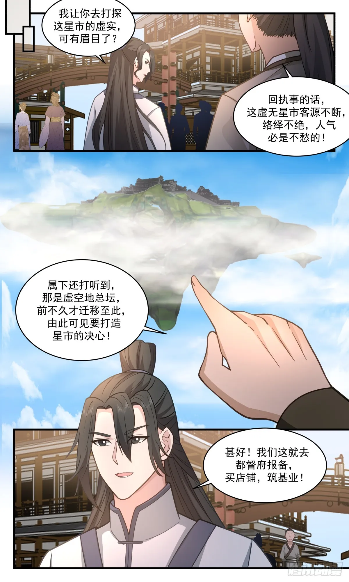 2776 众矢之的篇-拍卖成功 第9页