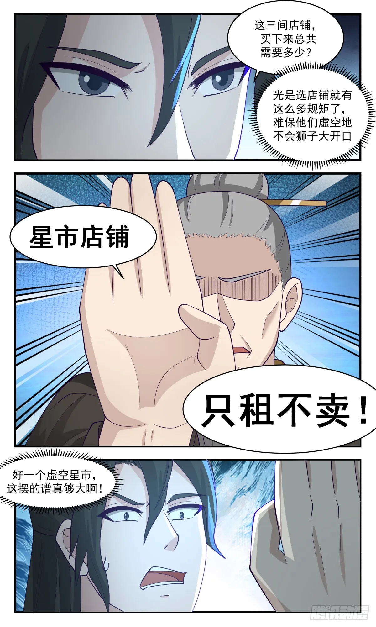 2776 众矢之的篇-拍卖成功 第11页