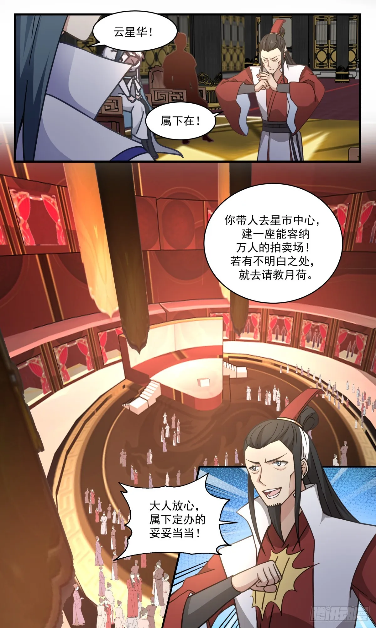 2775 众矢之的篇-重振星市 第9页