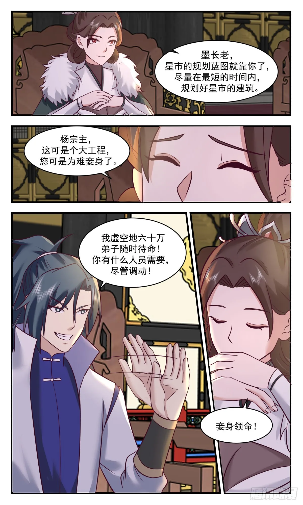2775 众矢之的篇-重振星市 第10页