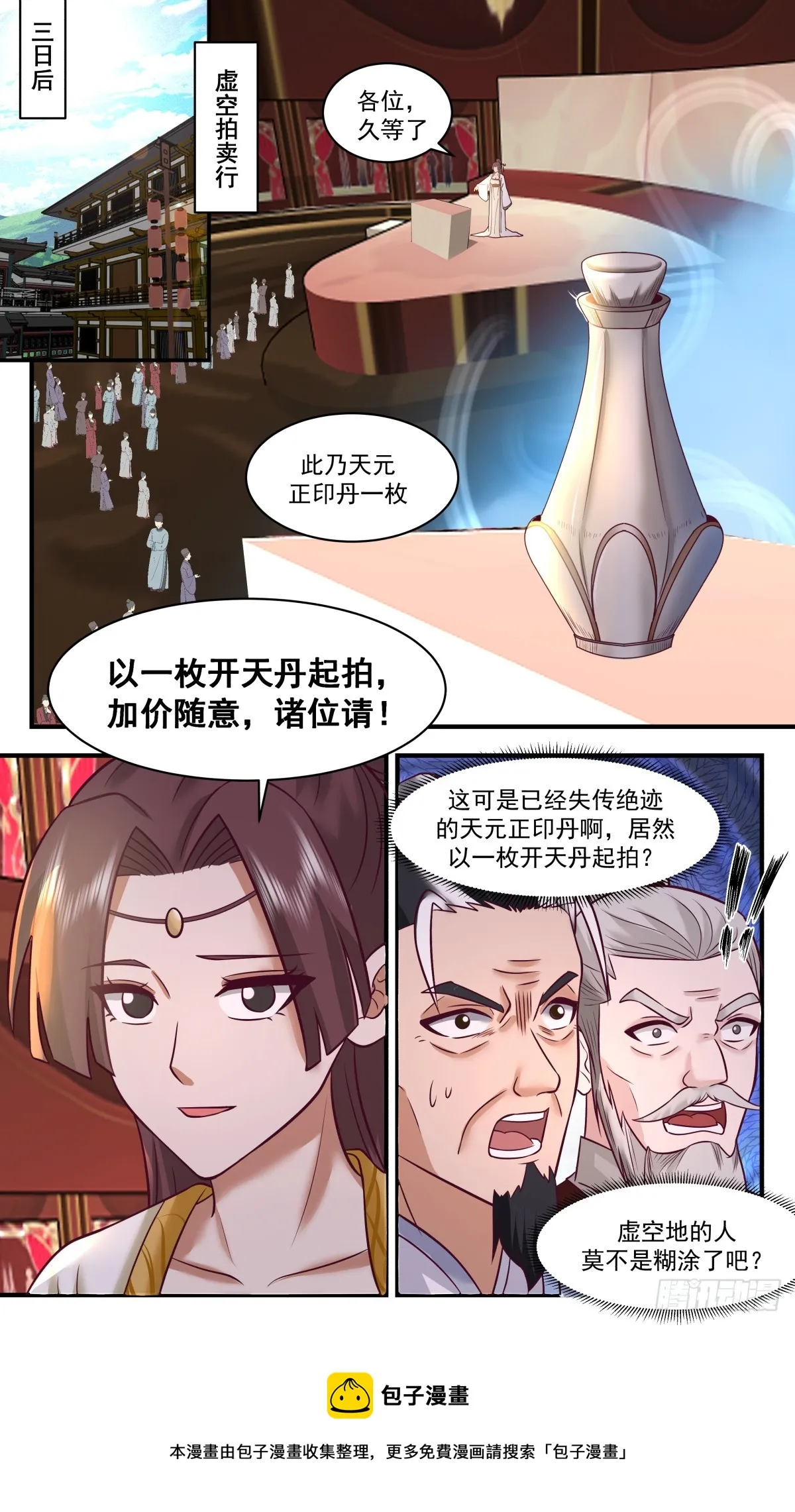 2775 众矢之的篇-重振星市 第13页