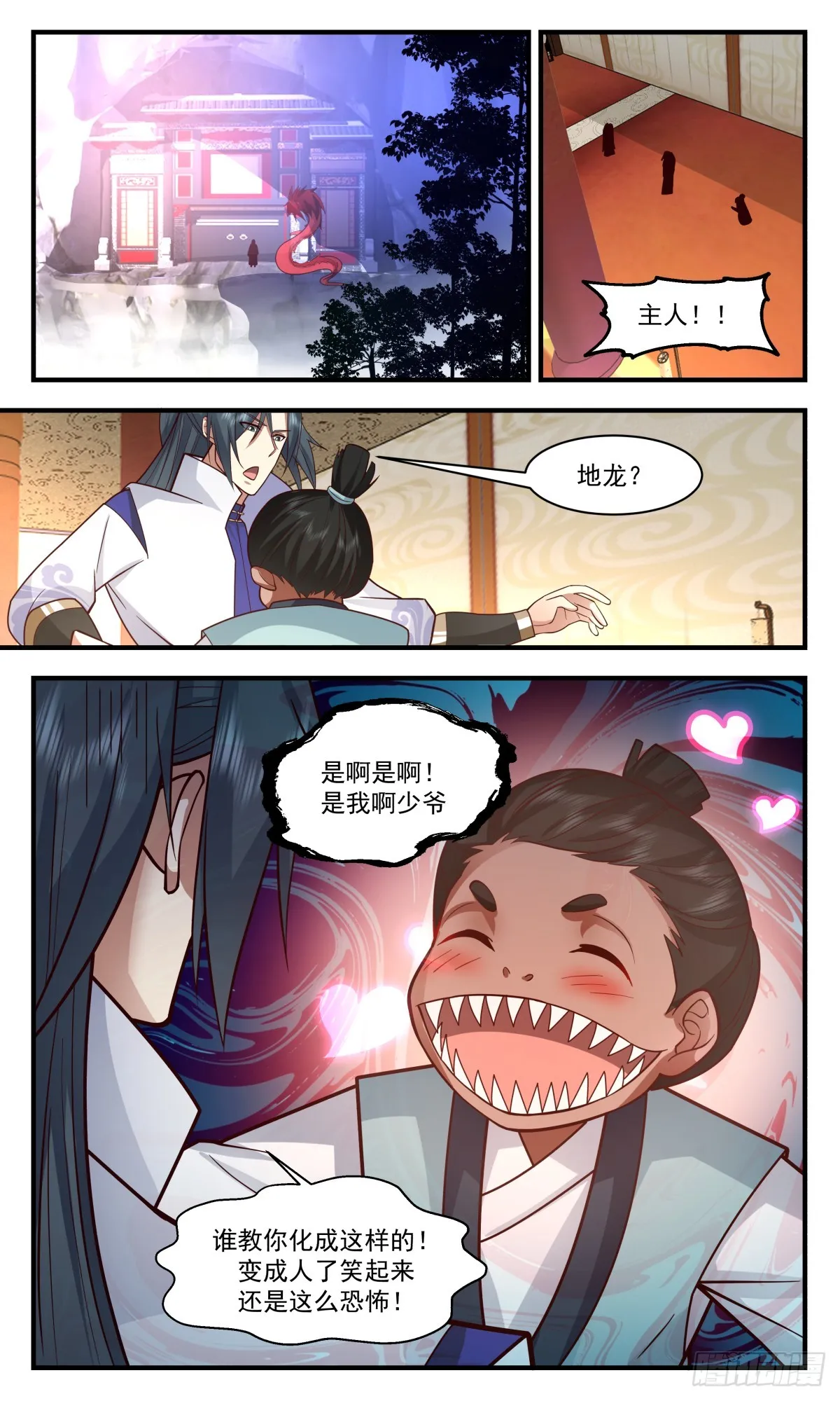 2773 众矢之的篇-赑屃之身 第4页