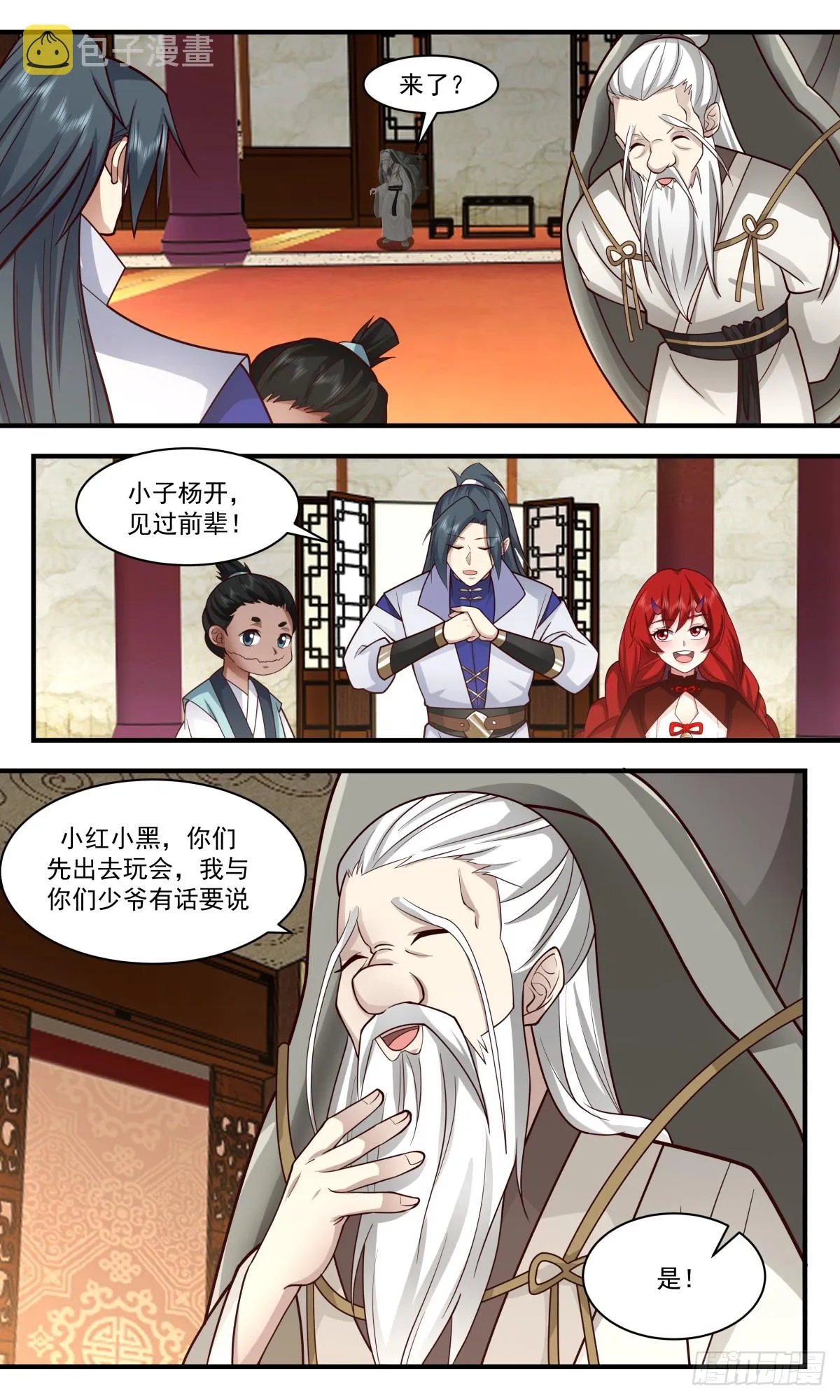 2773 众矢之的篇-赑屃之身 第5页