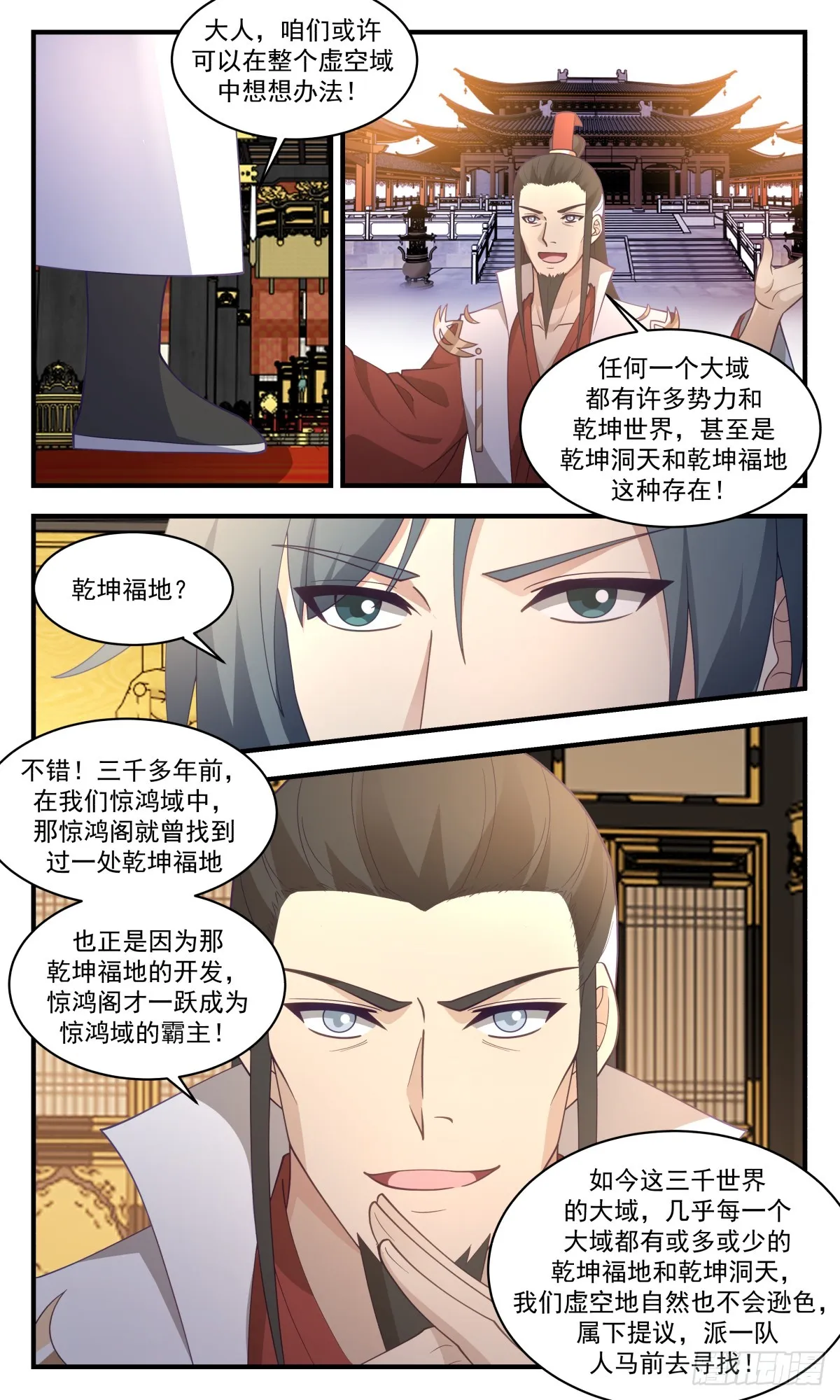 2774 众矢之的篇-举家迁移 第4页