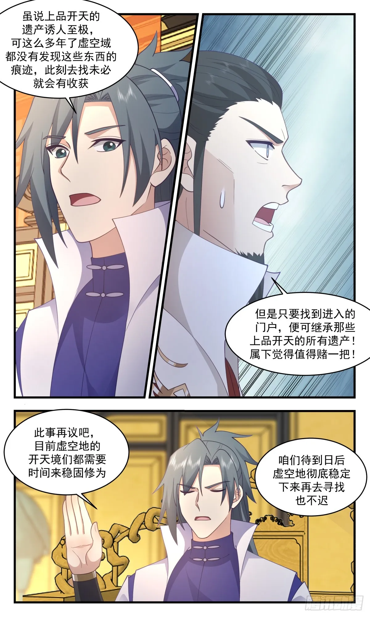 2774 众矢之的篇-举家迁移 第5页
