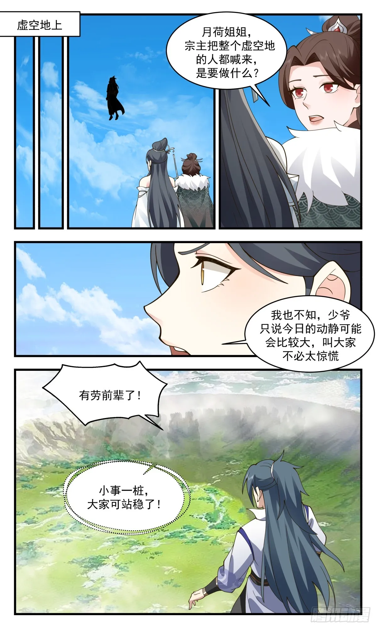 2774 众矢之的篇-举家迁移 第7页