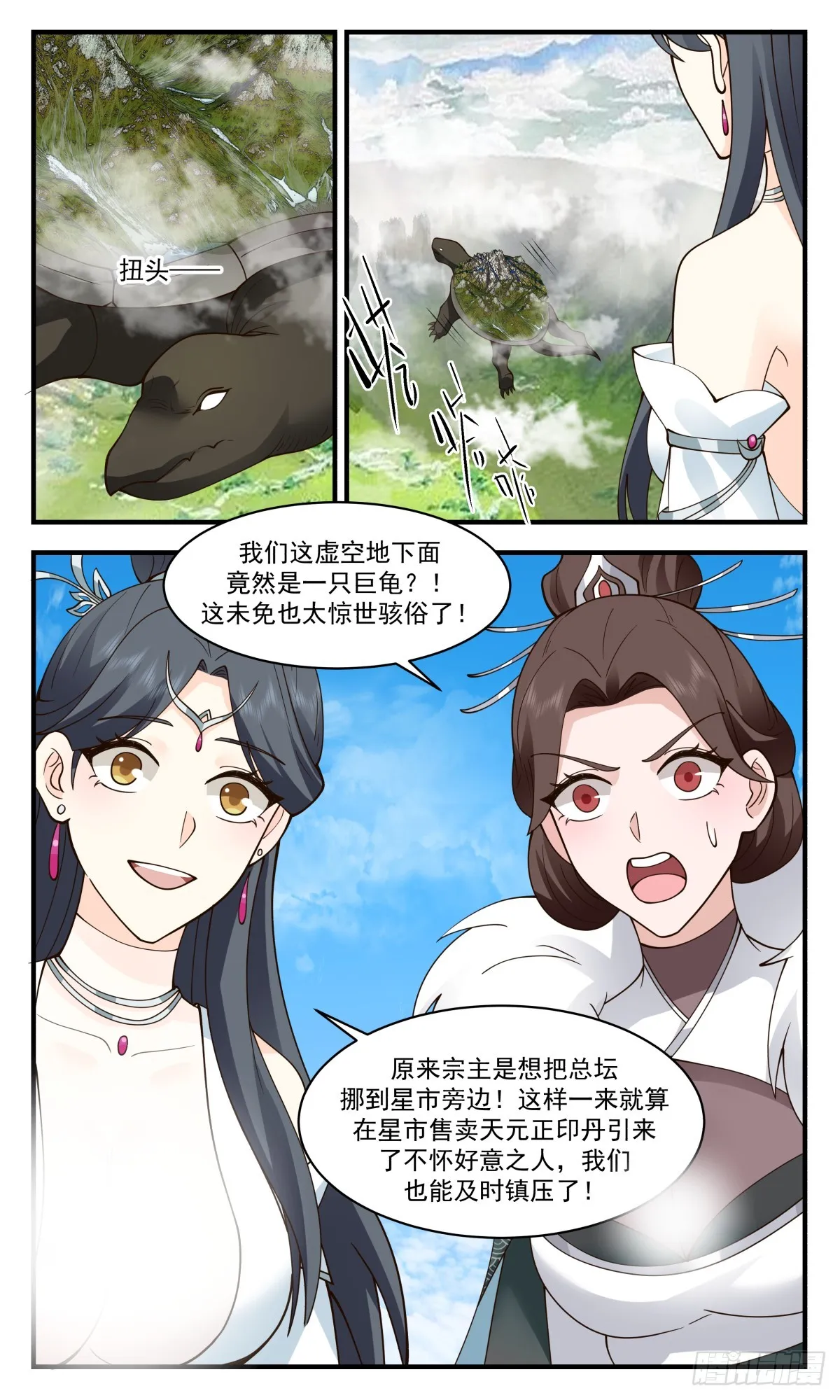 2774 众矢之的篇-举家迁移 第9页