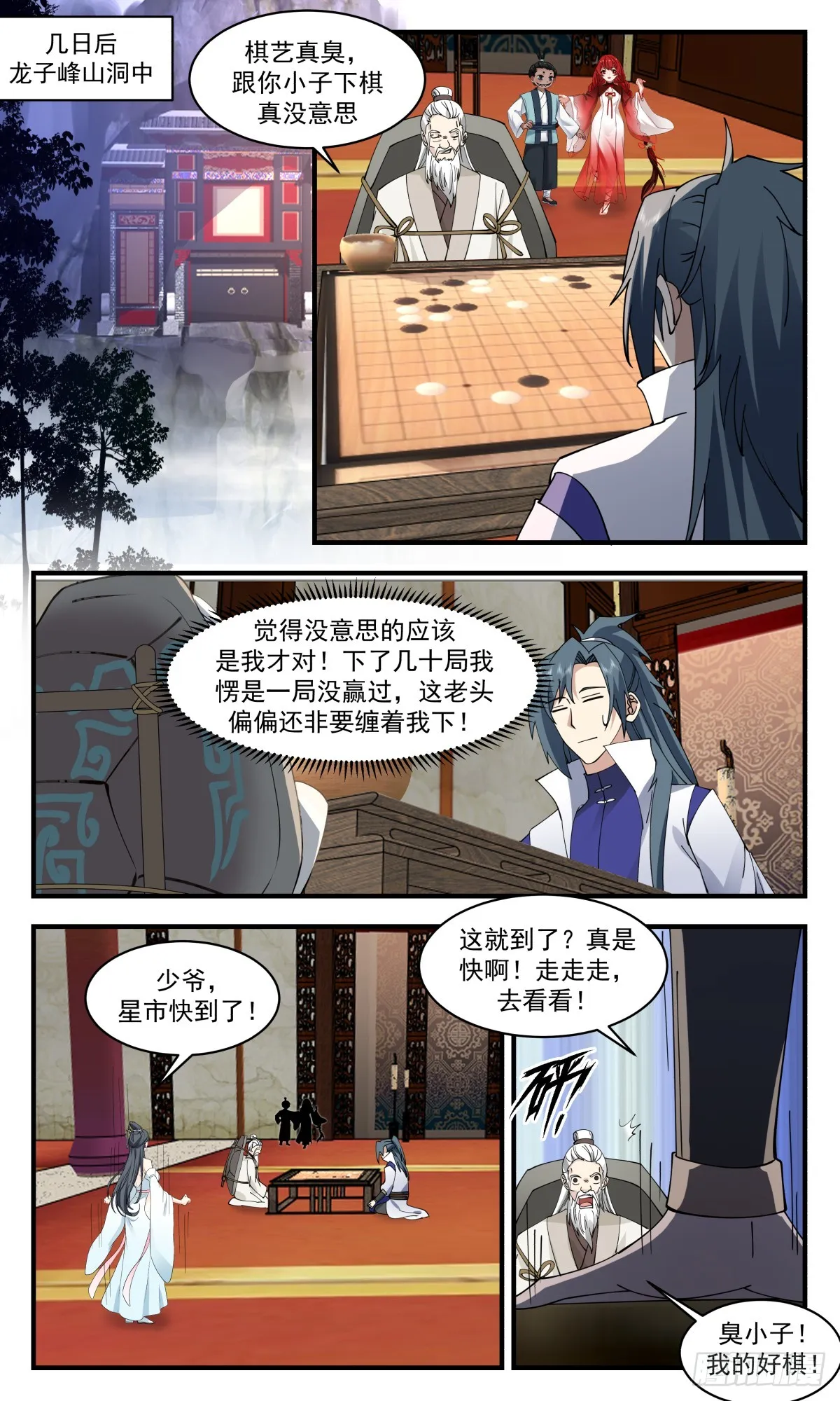 2774 众矢之的篇-举家迁移 第10页