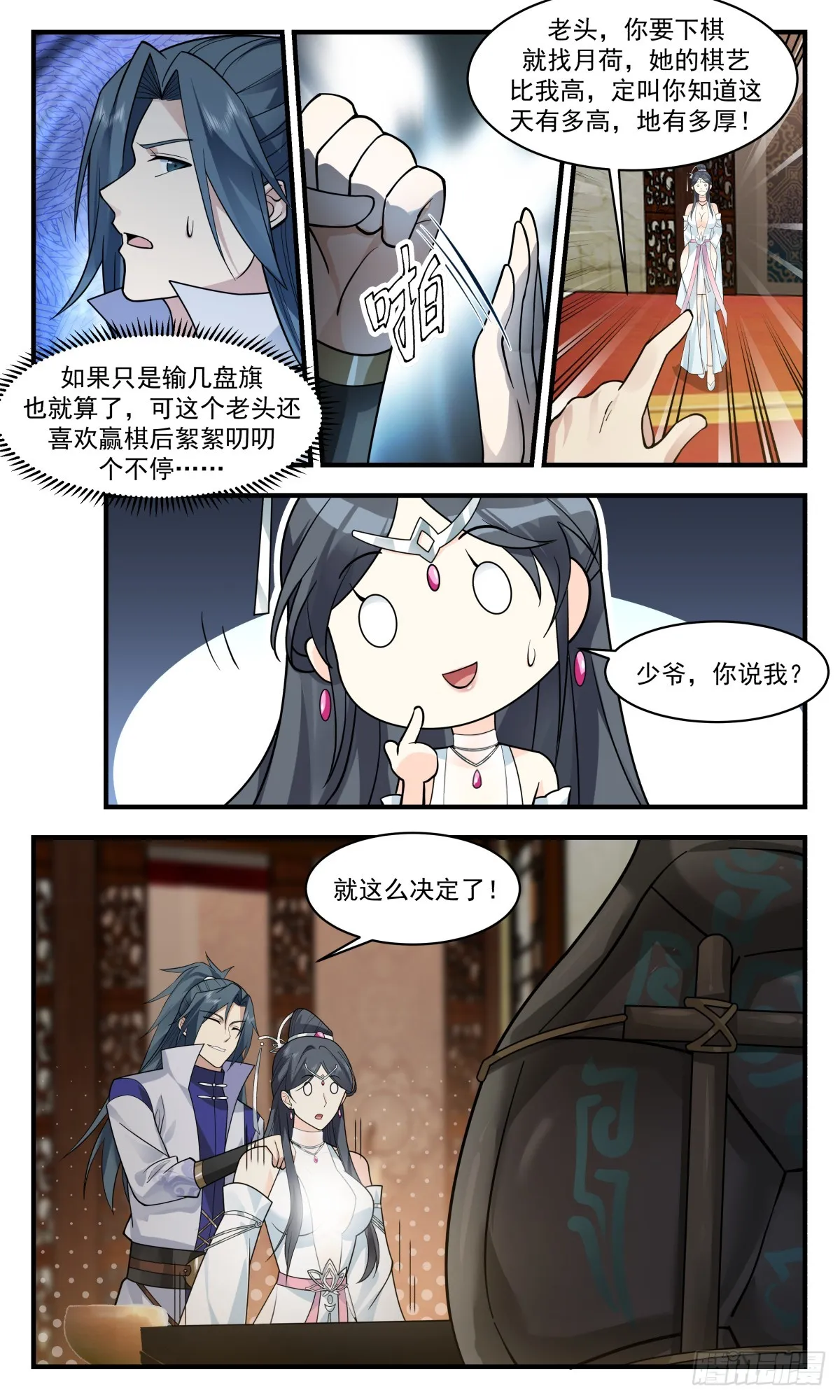 2774 众矢之的篇-举家迁移 第12页