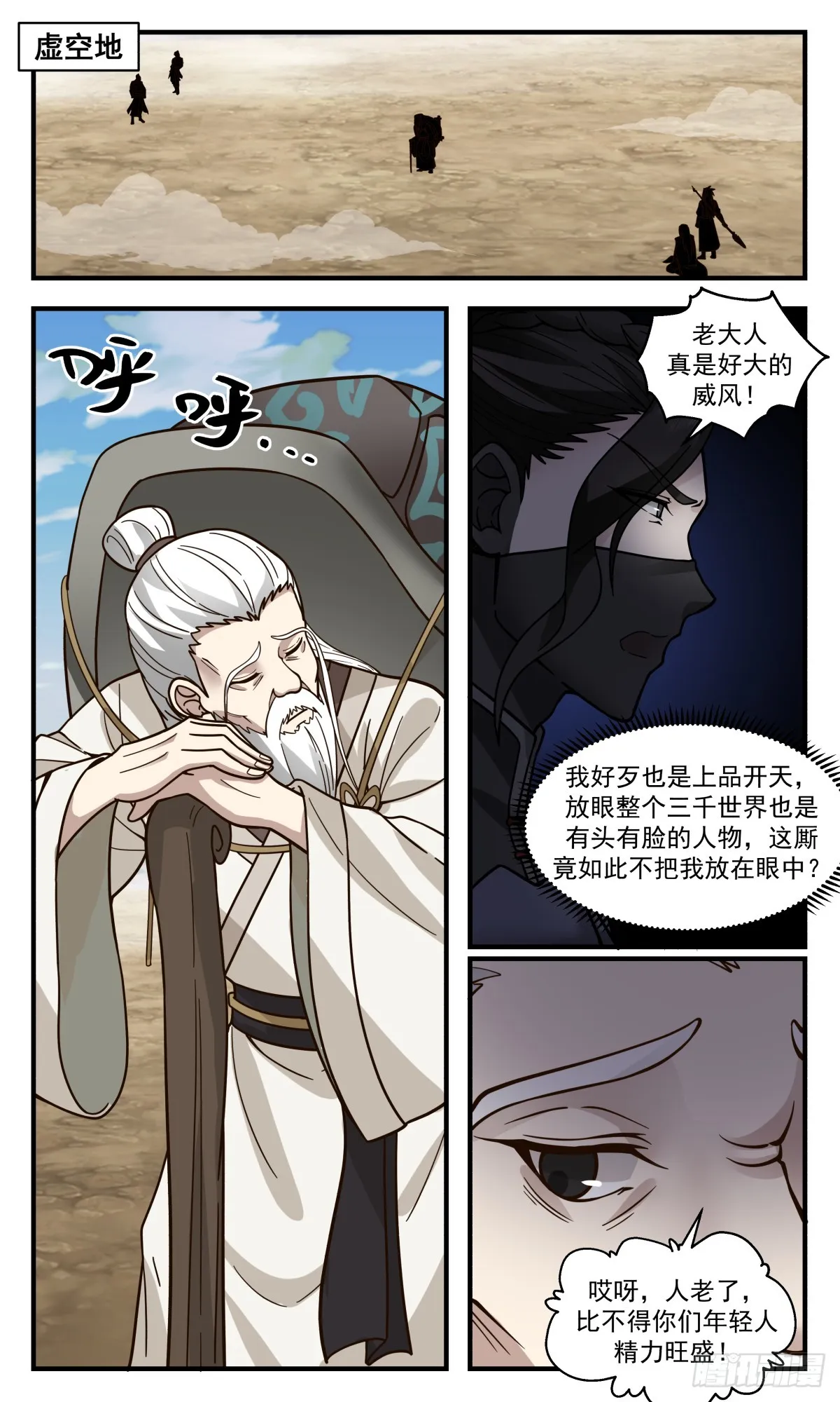 2772 众矢之的篇-大战告歇 第2页