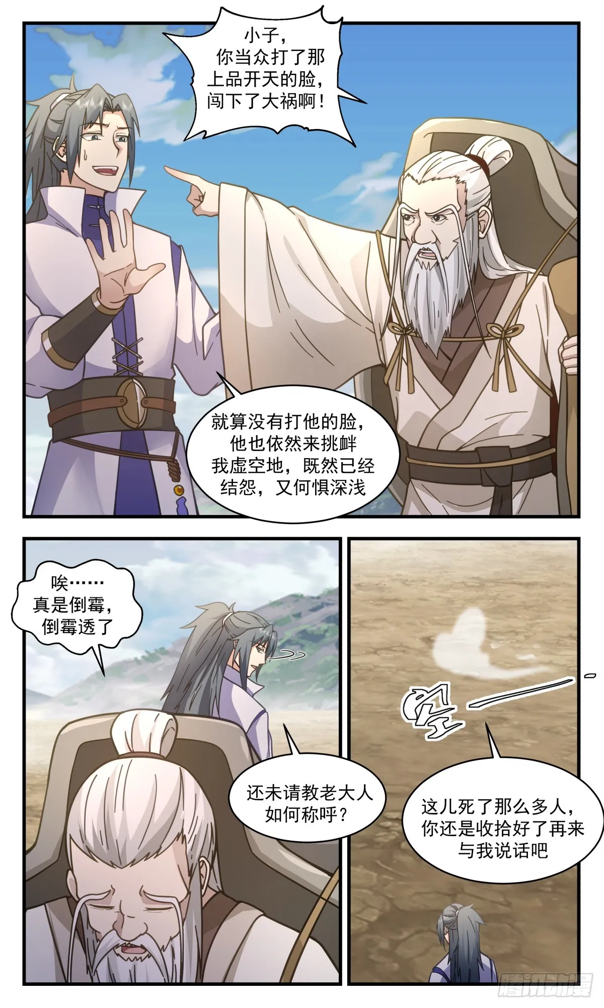 2772 众矢之的篇-大战告歇 第11页