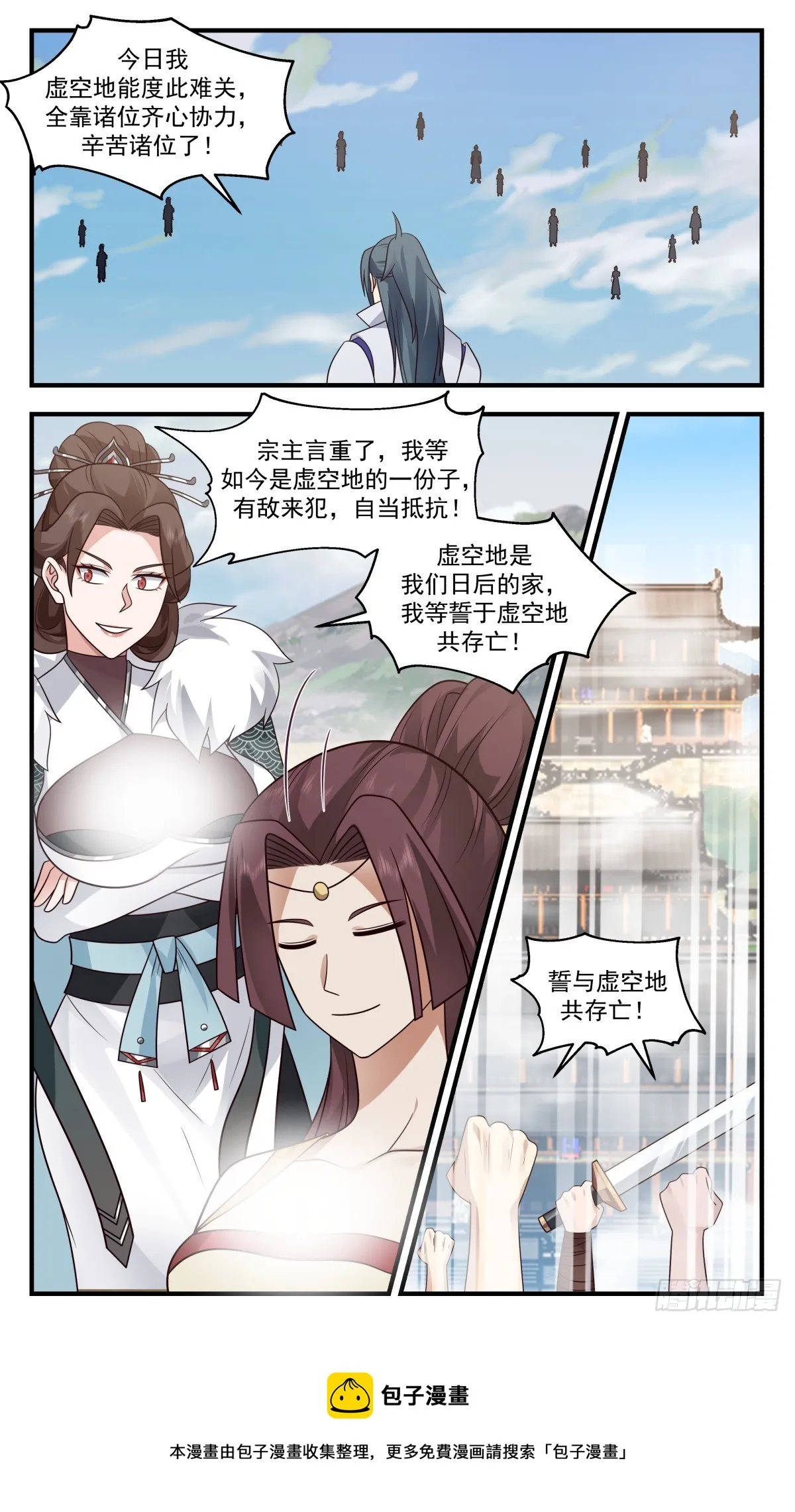 2772 众矢之的篇-大战告歇 第13页